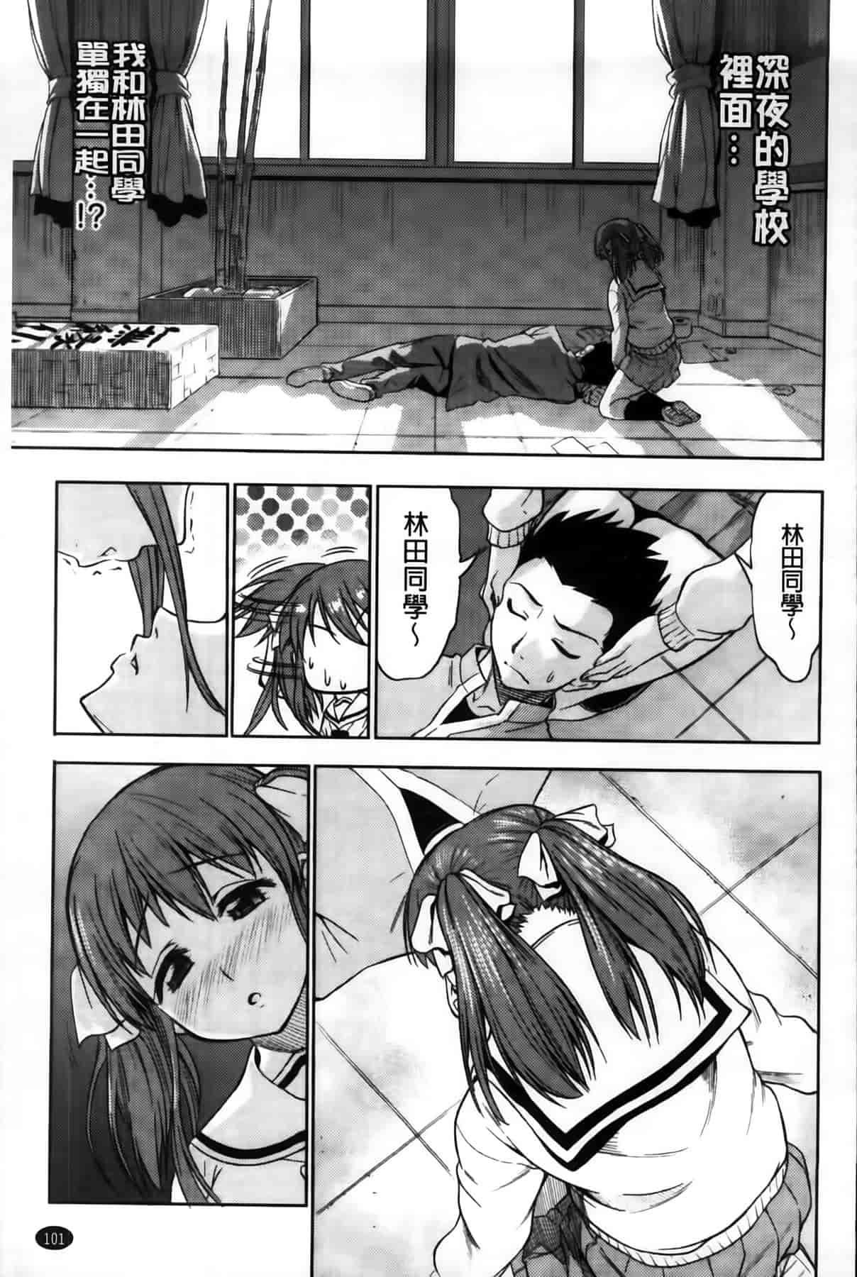汉化版-[MMScan102][アスヒロ] 恋色おっぱい [C1999]_第3集
