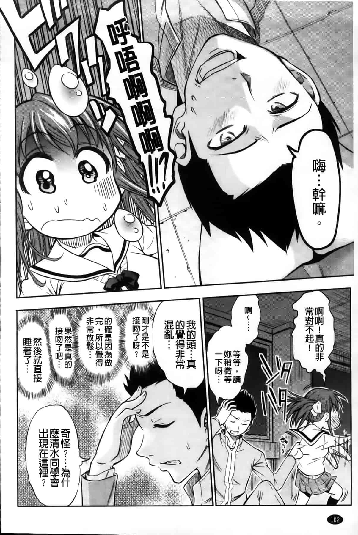 汉化版-[MMScan102][アスヒロ] 恋色おっぱい [C1999]_第3集