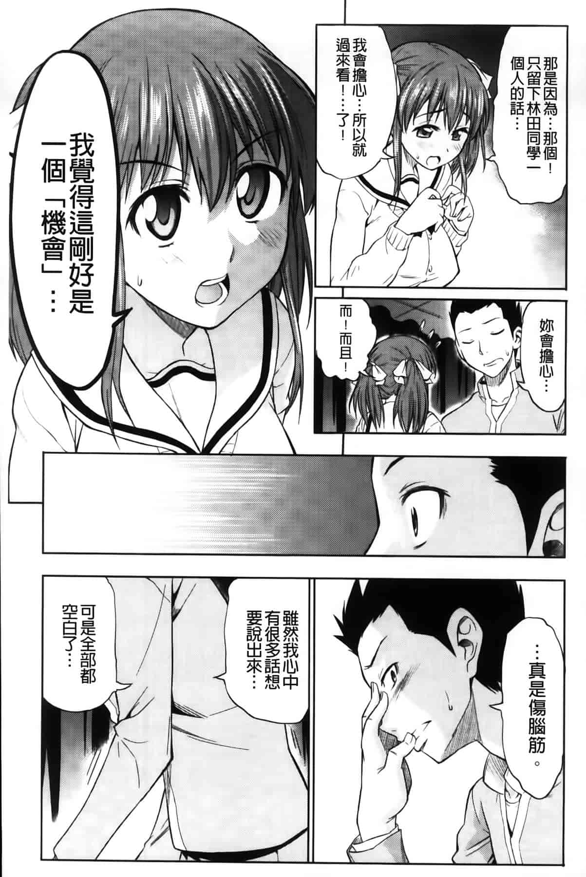 汉化版-[MMScan102][アスヒロ] 恋色おっぱい [C1999]_第3集