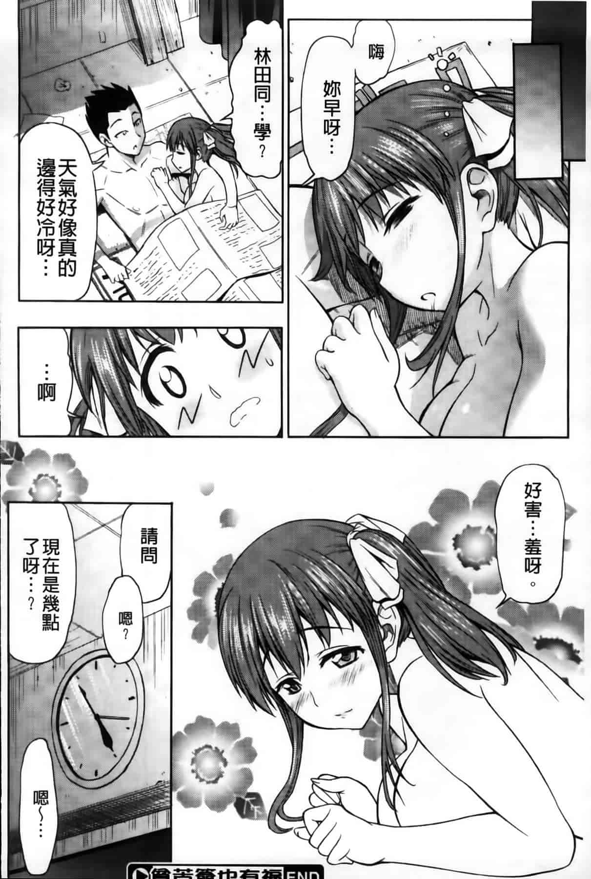 汉化版-[MMScan102][アスヒロ] 恋色おっぱい [C1999]_第3集
