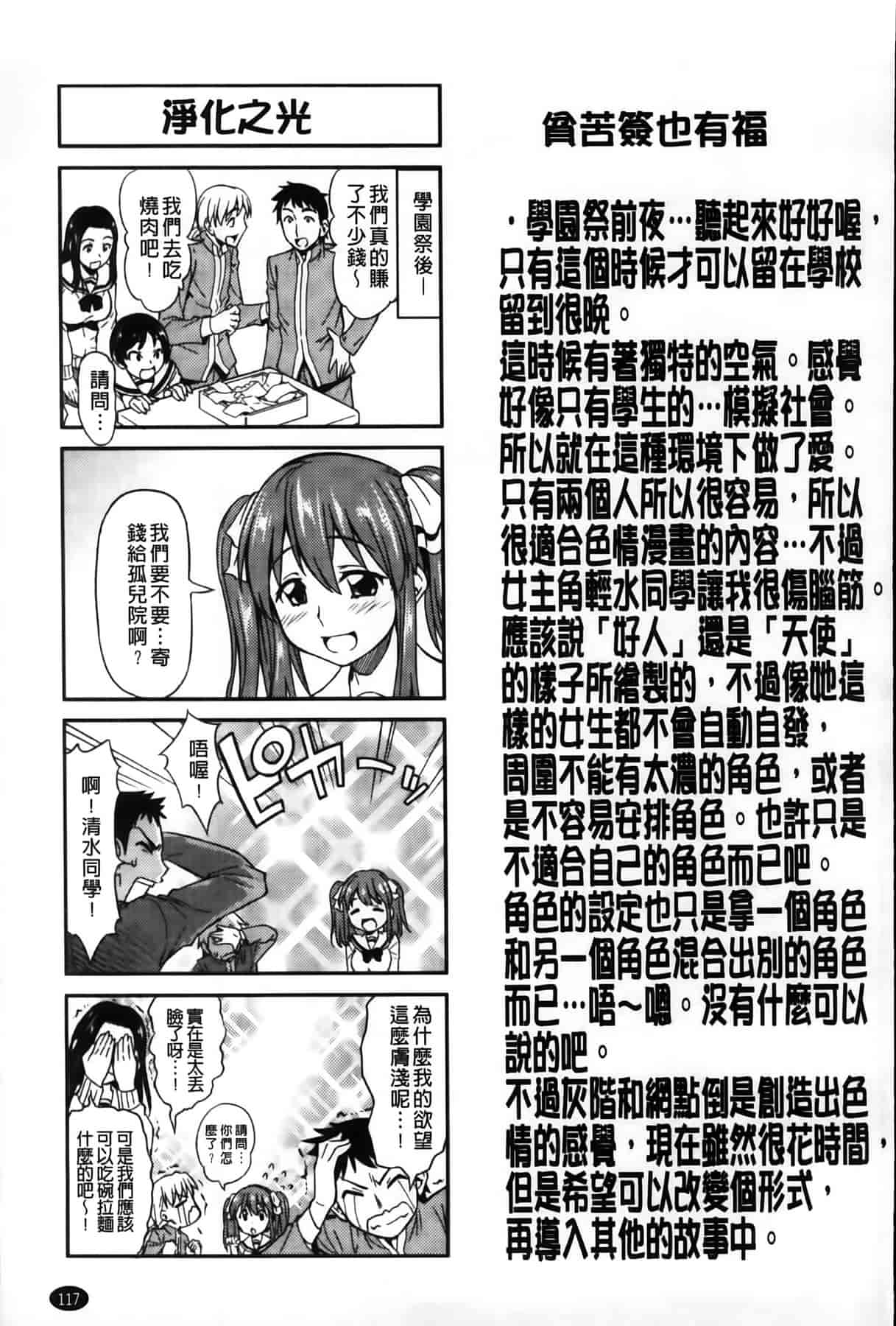 汉化版-[MMScan102][アスヒロ] 恋色おっぱい [C1999]_第3集