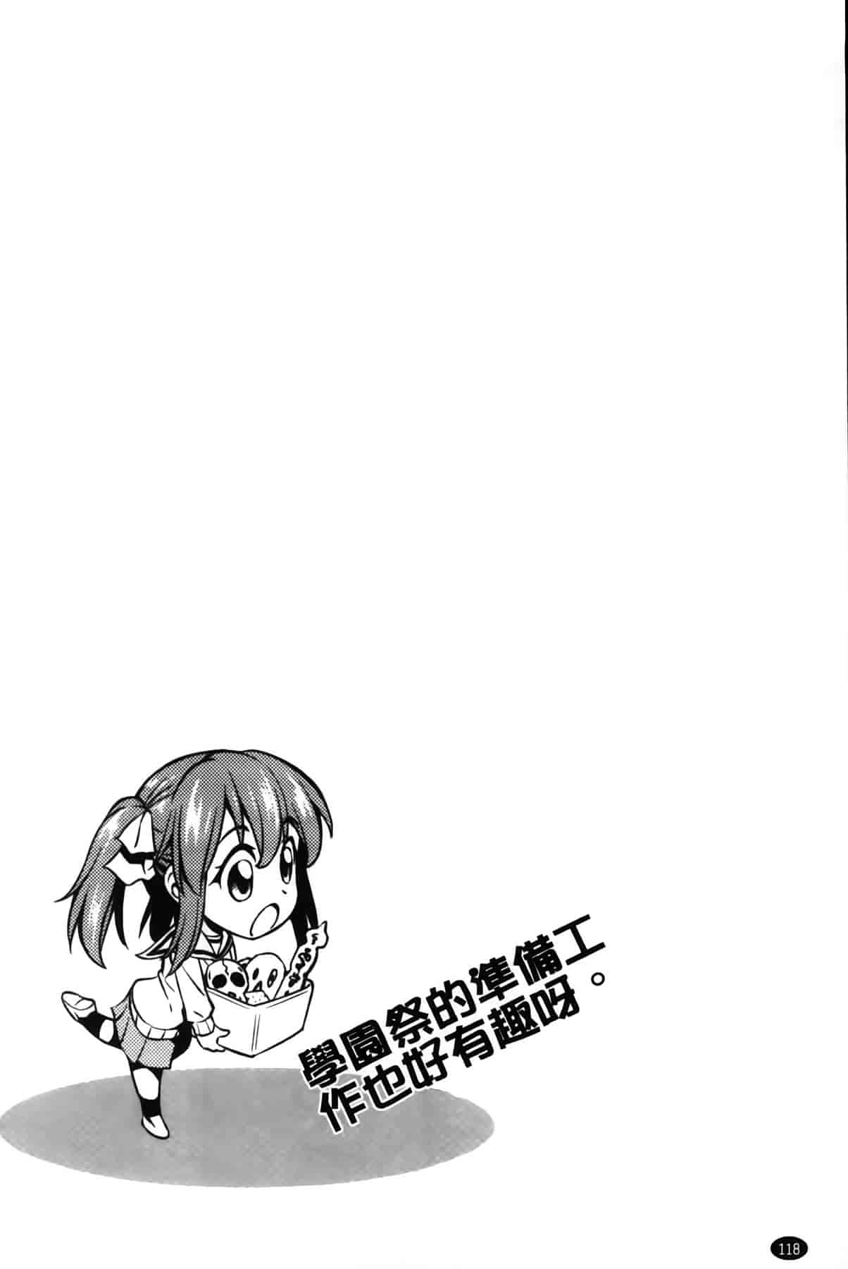 汉化版-[MMScan102][アスヒロ] 恋色おっぱい [C1999]_第3集