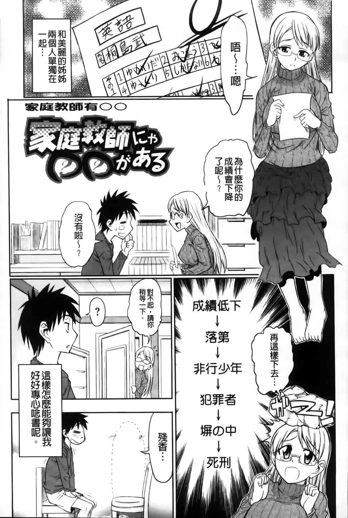 汉化版-[MMScan102][アスヒロ] 恋色おっぱい [C1999]_第4集