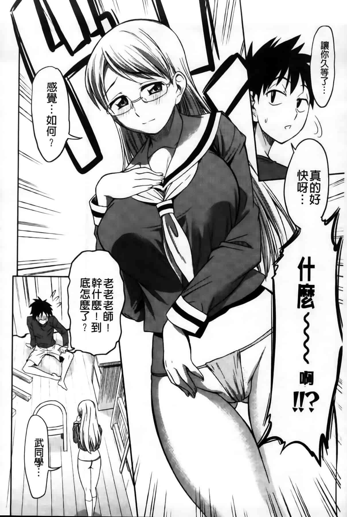 汉化版-[MMScan102][アスヒロ] 恋色おっぱい [C1999]_第4集