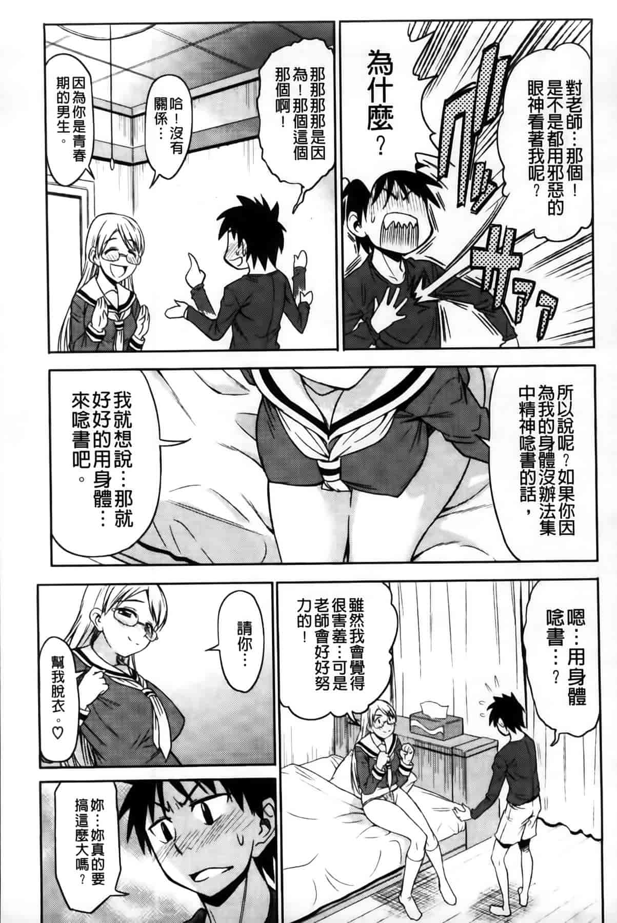 汉化版-[MMScan102][アスヒロ] 恋色おっぱい [C1999]_第4集