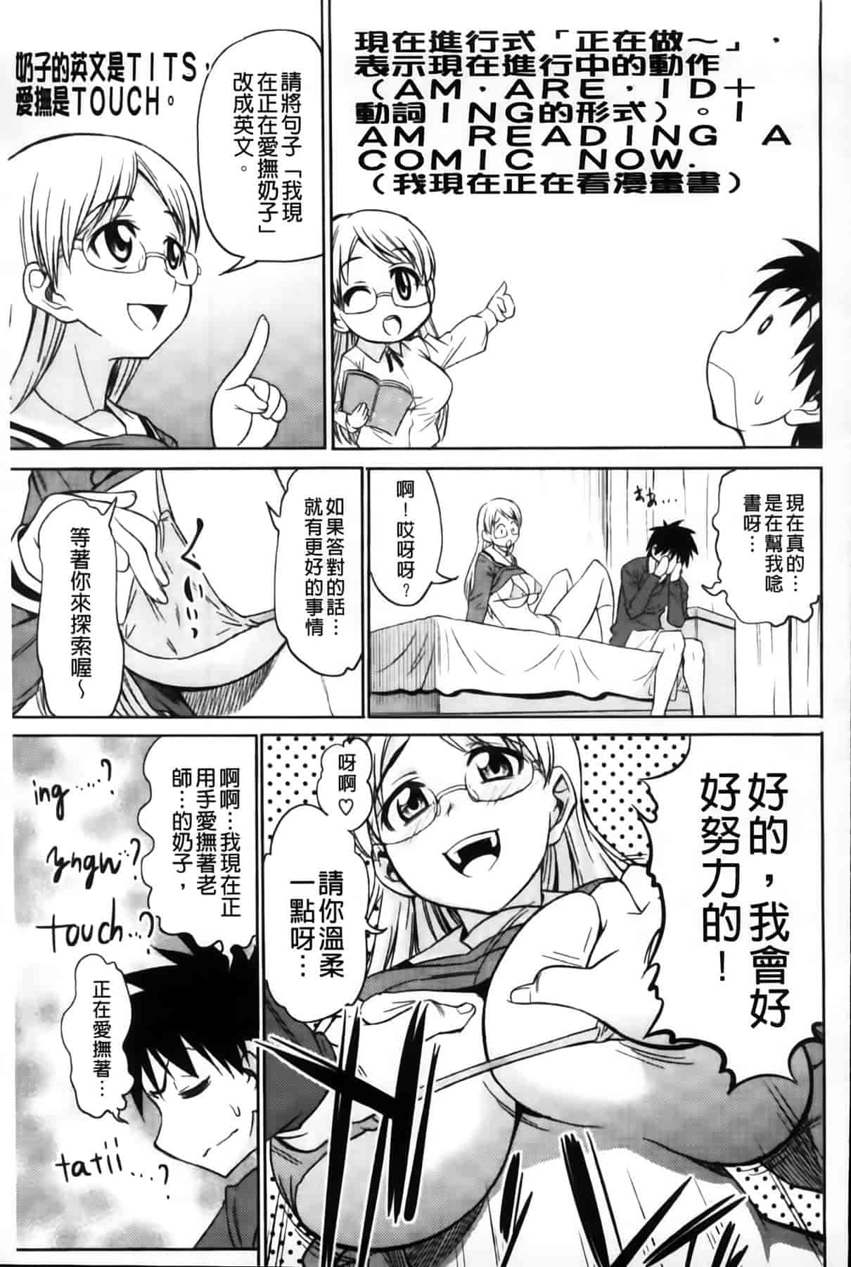 汉化版-[MMScan102][アスヒロ] 恋色おっぱい [C1999]_第4集