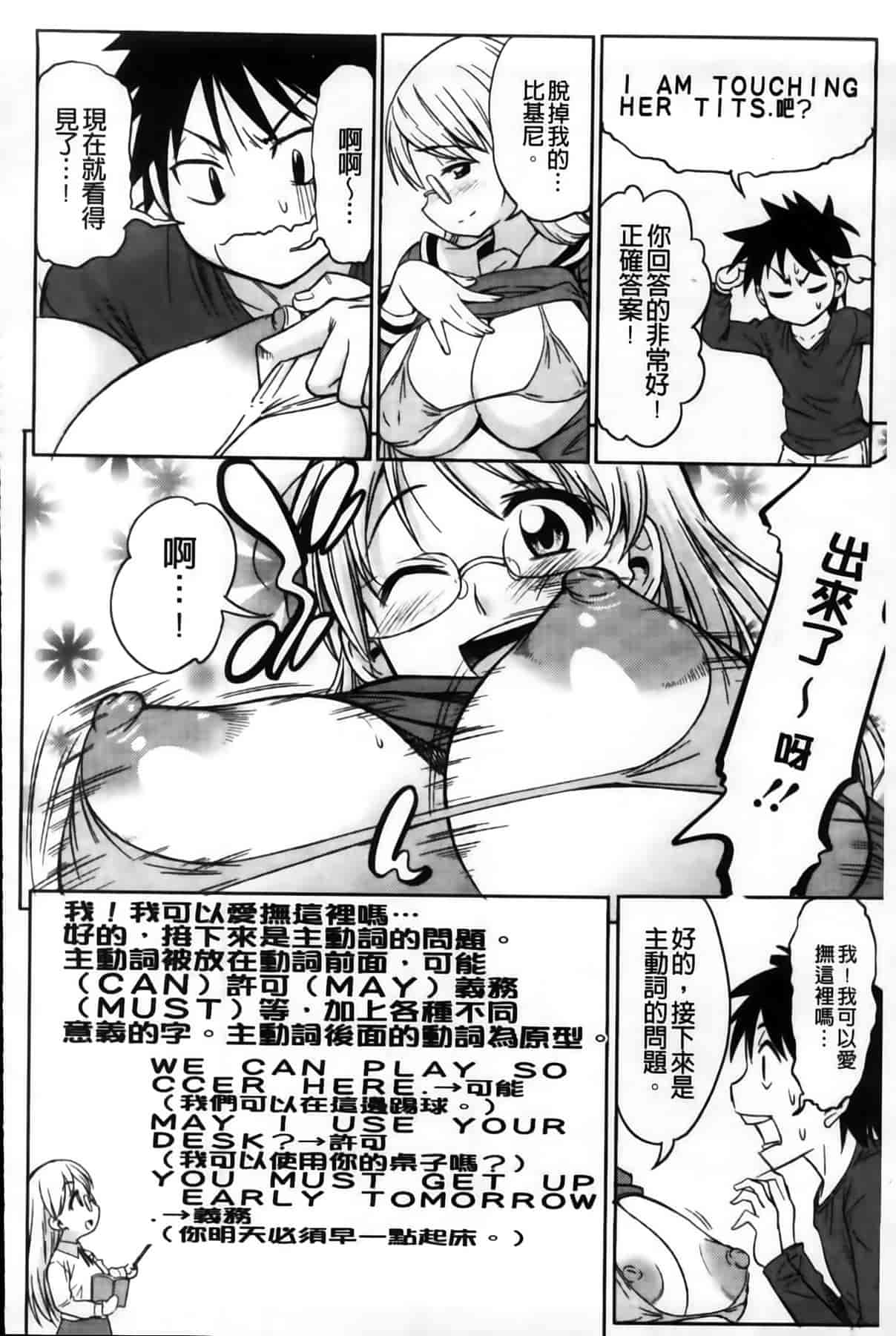 汉化版-[MMScan102][アスヒロ] 恋色おっぱい [C1999]_第4集
