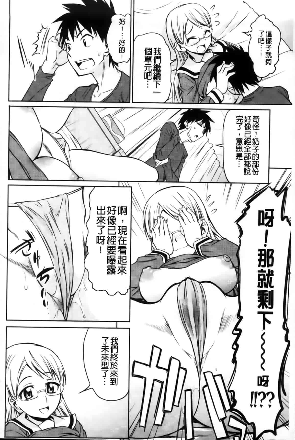 汉化版-[MMScan102][アスヒロ] 恋色おっぱい [C1999]_第4集