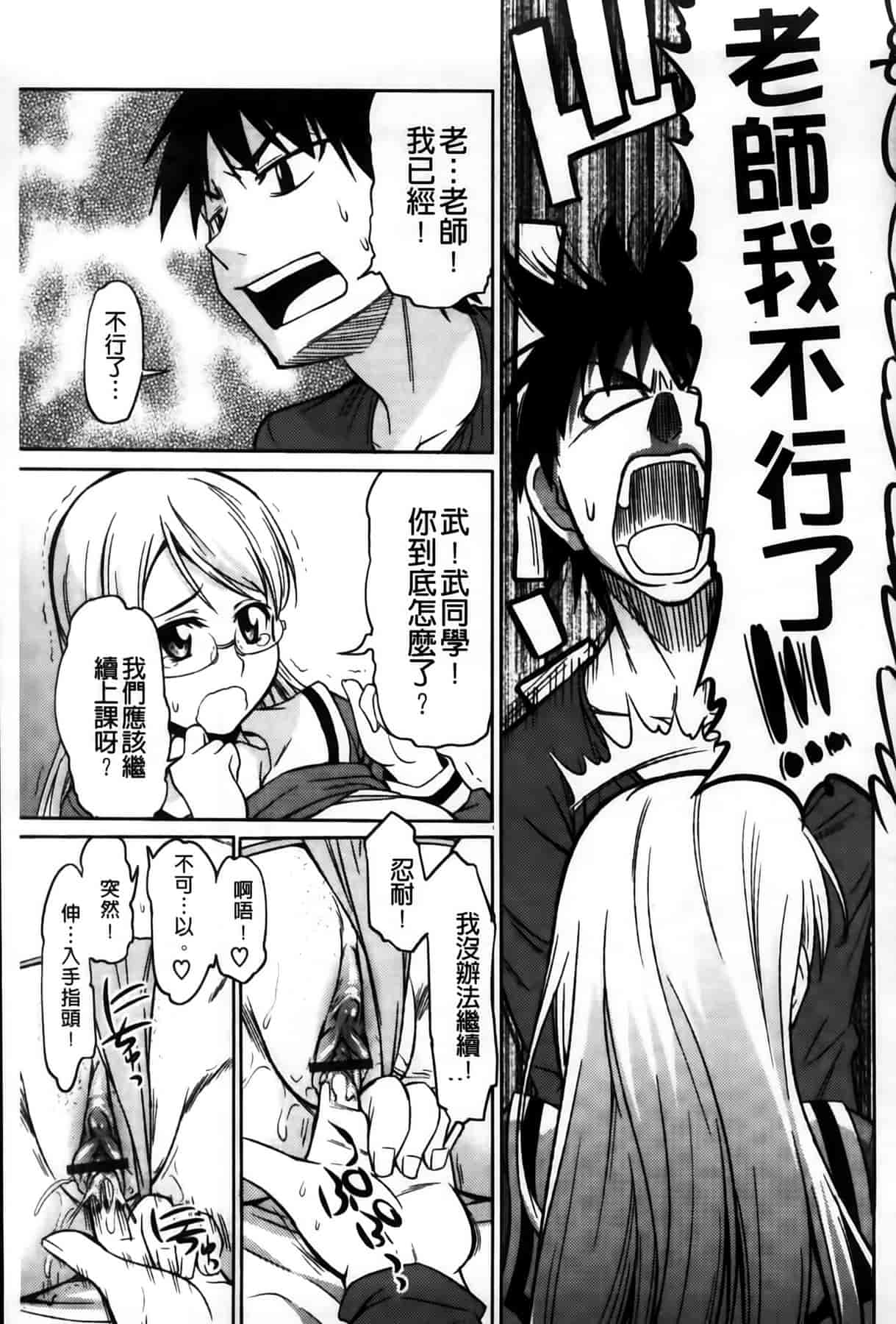 汉化版-[MMScan102][アスヒロ] 恋色おっぱい [C1999]_第4集