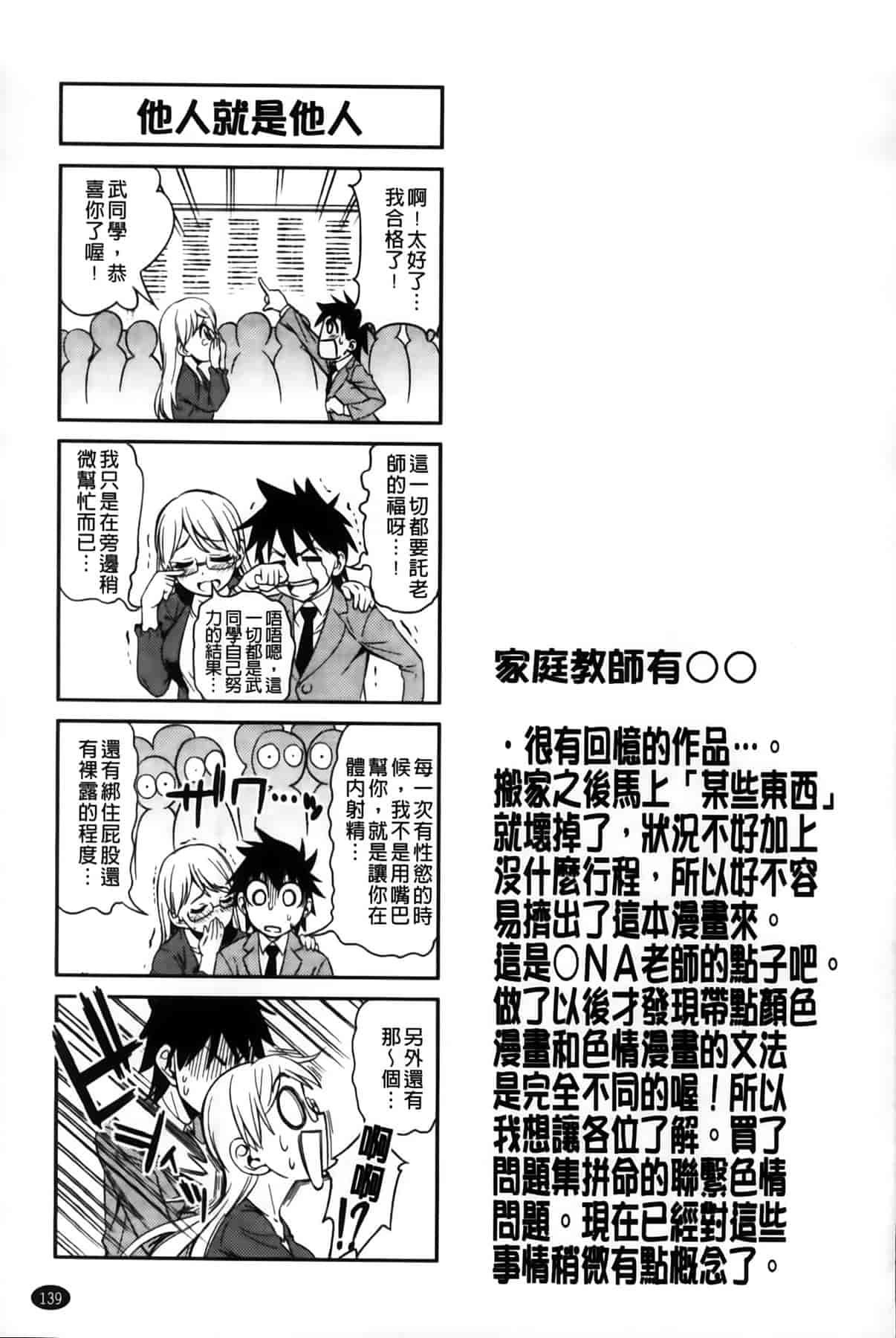 汉化版-[MMScan102][アスヒロ] 恋色おっぱい [C1999]_第4集
