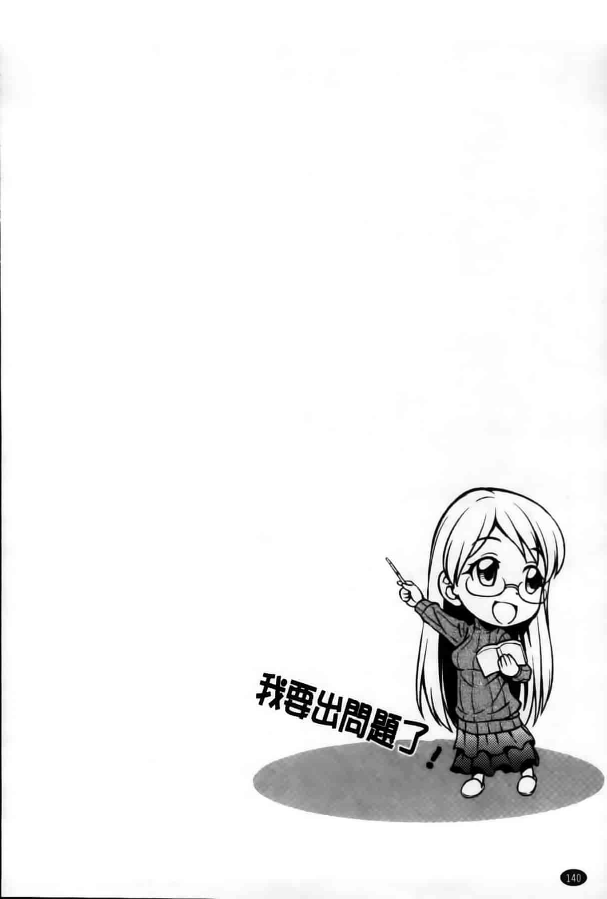 汉化版-[MMScan102][アスヒロ] 恋色おっぱい [C1999]_第4集