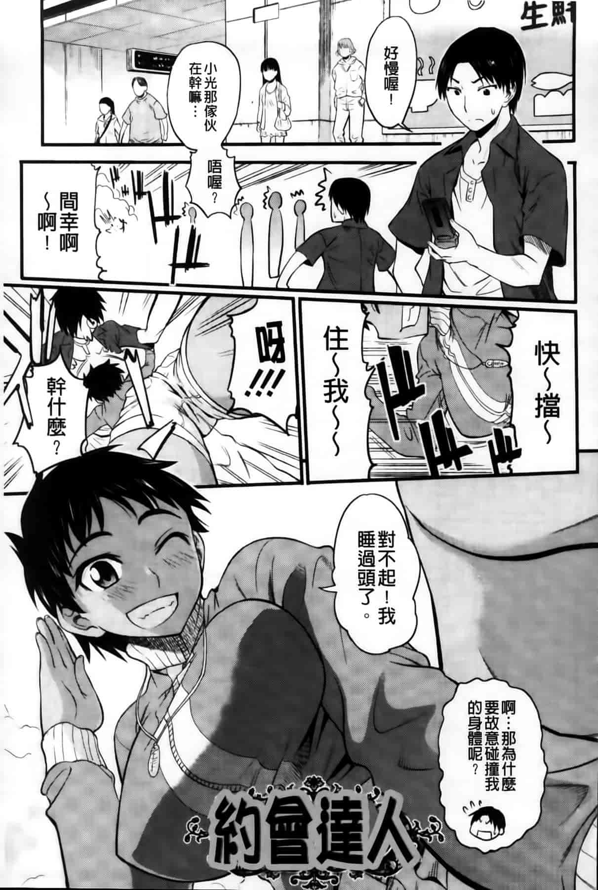 汉化版-[MMScan102][アスヒロ] 恋色おっぱい [C1999]_第4集