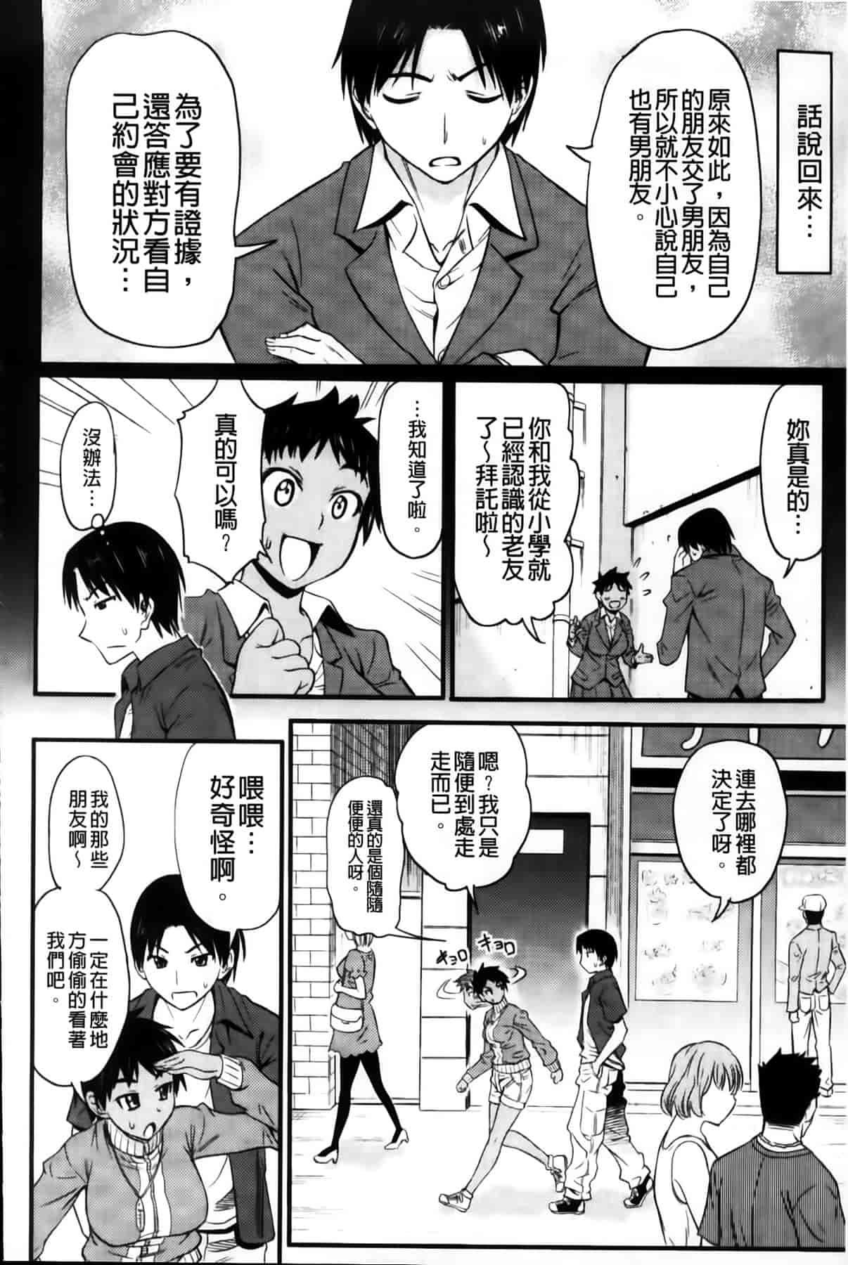 汉化版-[MMScan102][アスヒロ] 恋色おっぱい [C1999]_第4集