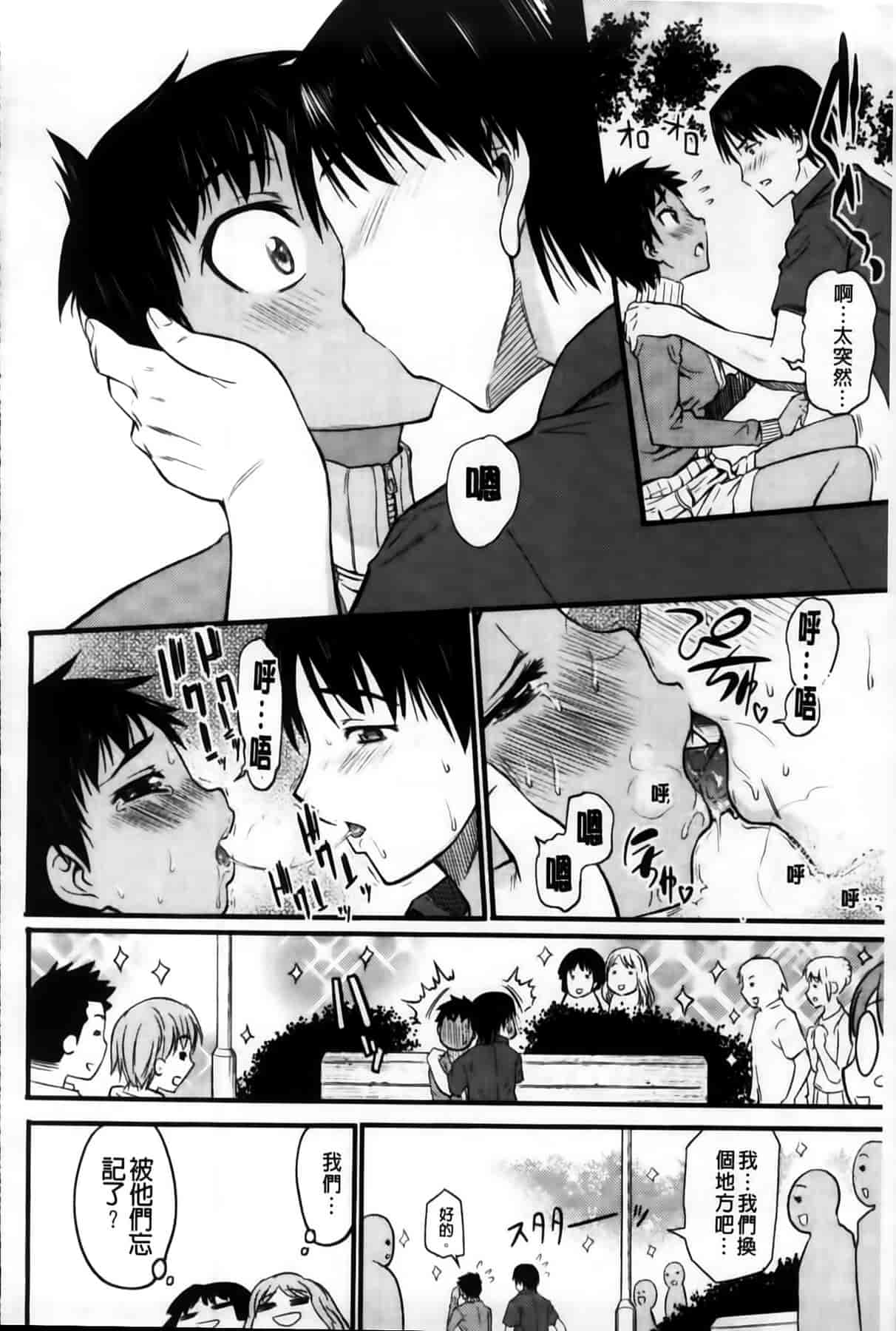 汉化版-[MMScan102][アスヒロ] 恋色おっぱい [C1999]_第4集
