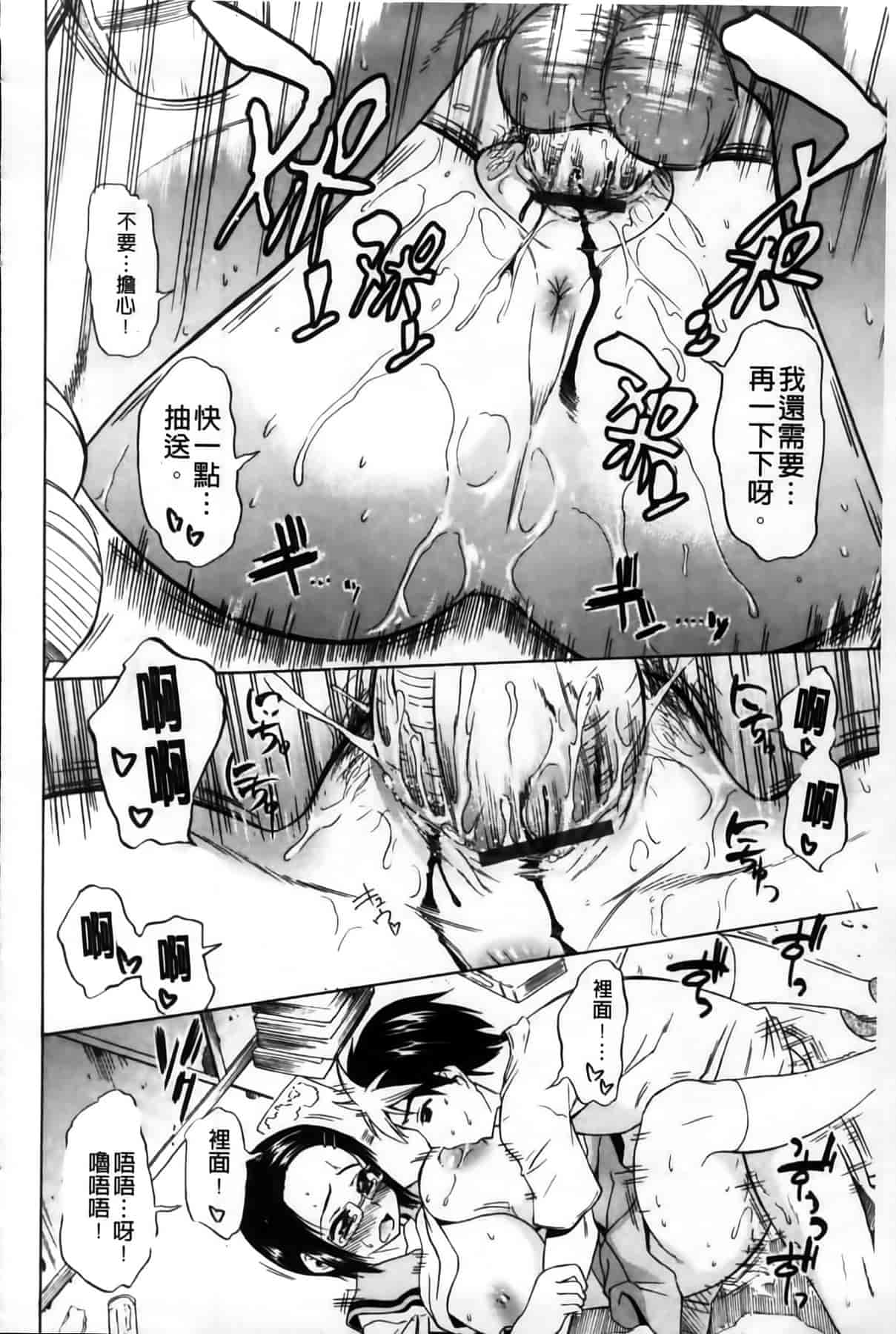 汉化版-[MMScan102][アスヒロ] 恋色おっぱい [C1999]_第6集
