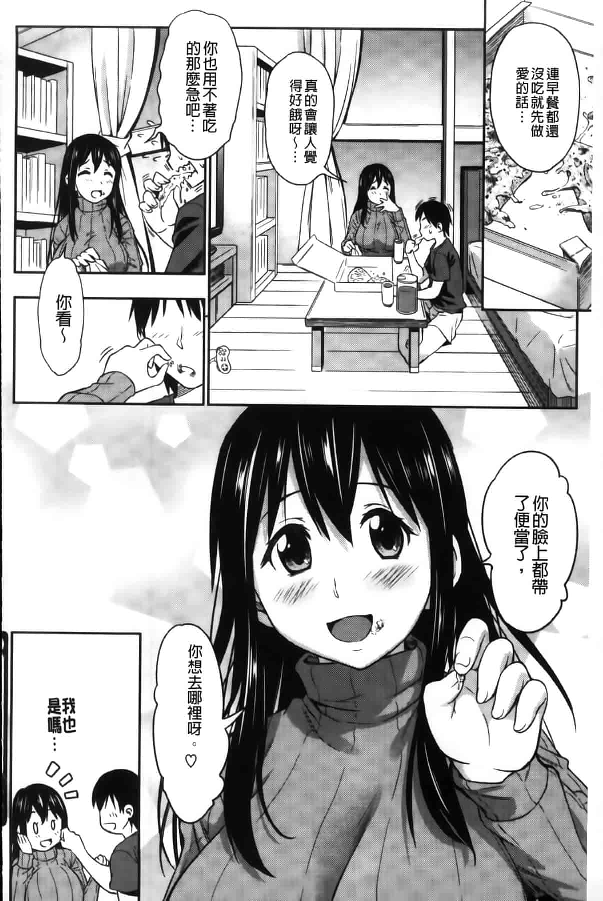 汉化版-[MMScan102][アスヒロ] 恋色おっぱい [C1999]_第1集