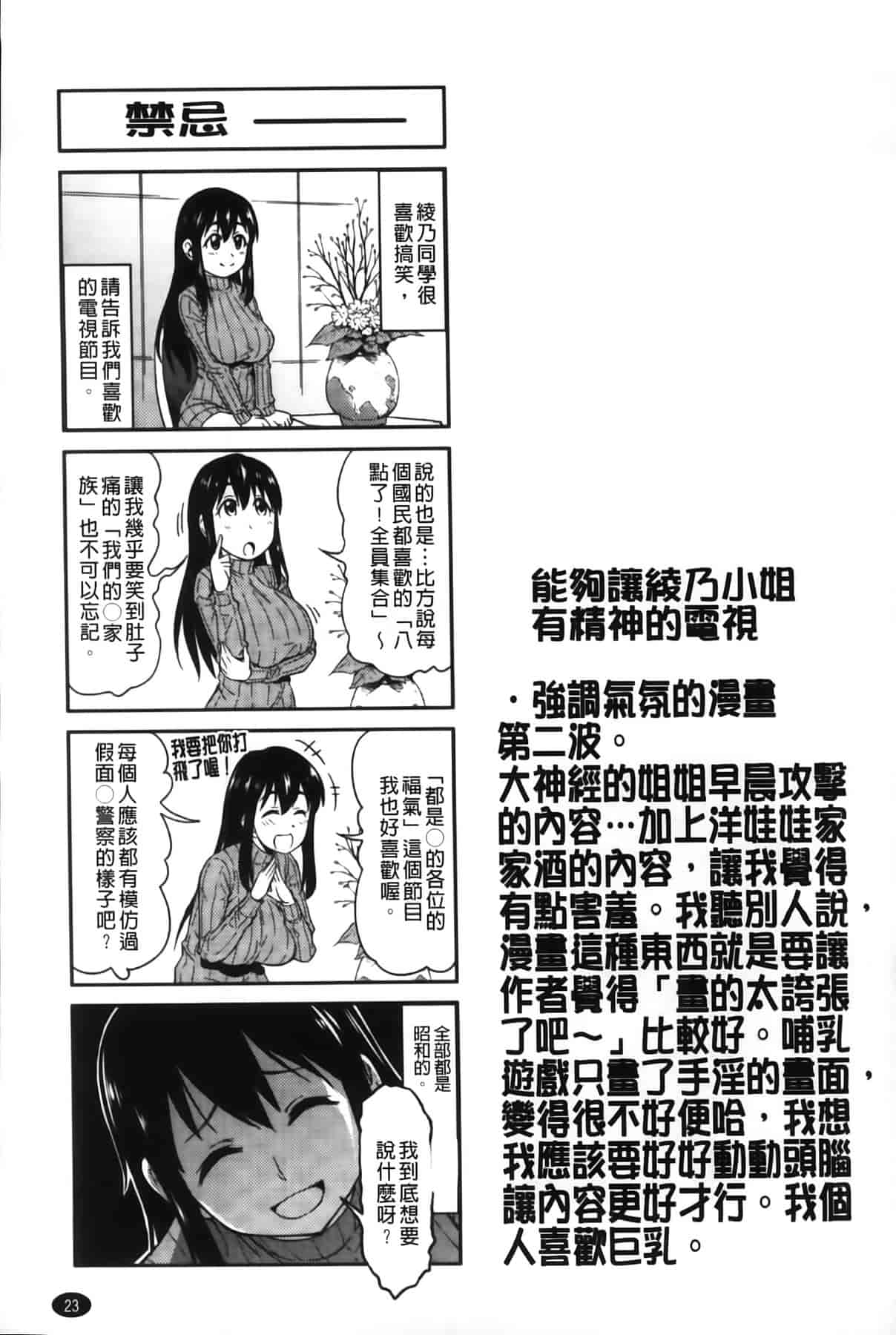 汉化版-[MMScan102][アスヒロ] 恋色おっぱい [C1999]_第1集