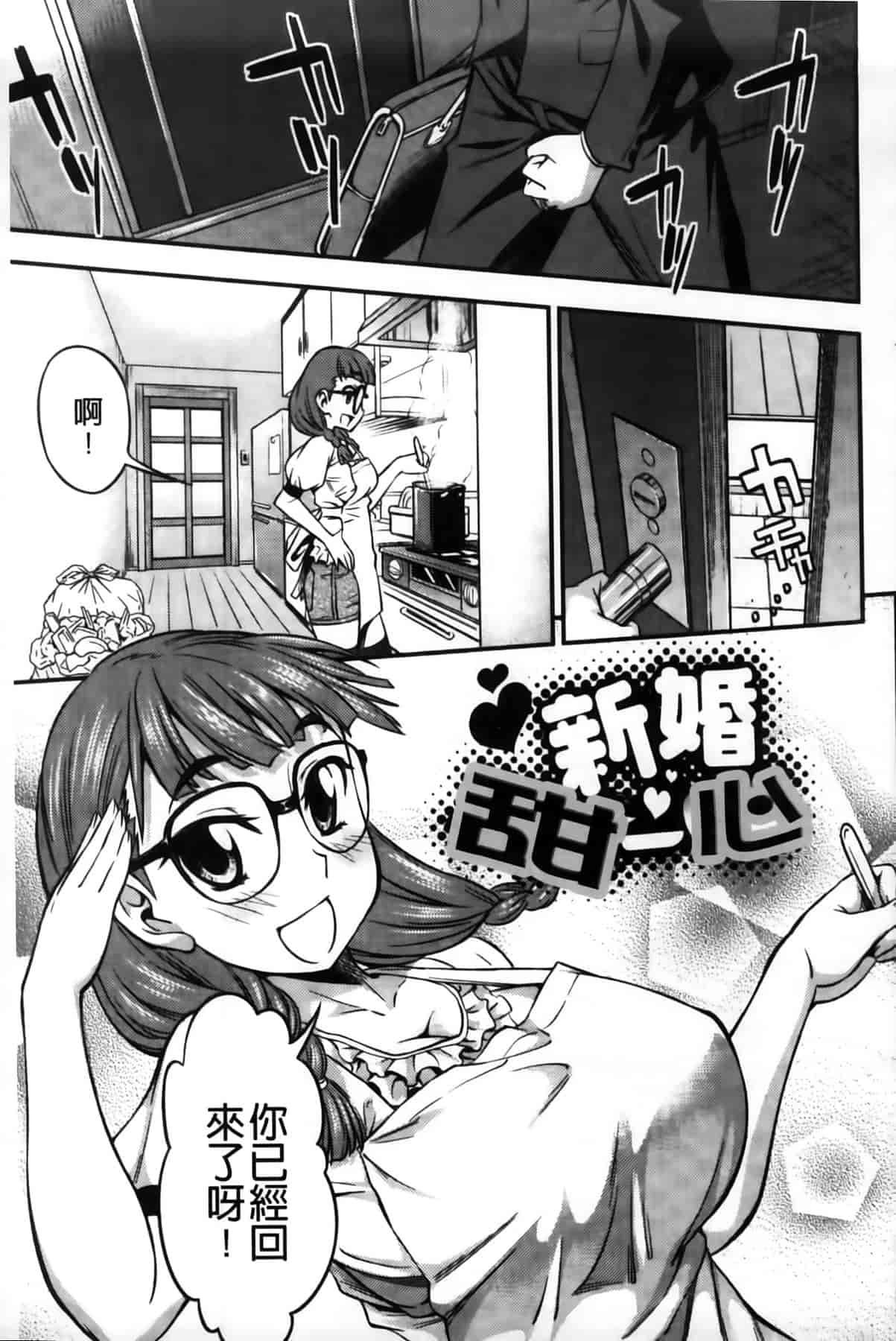 汉化版-[MMScan102][アスヒロ] 恋色おっぱい [C1999]_第1集