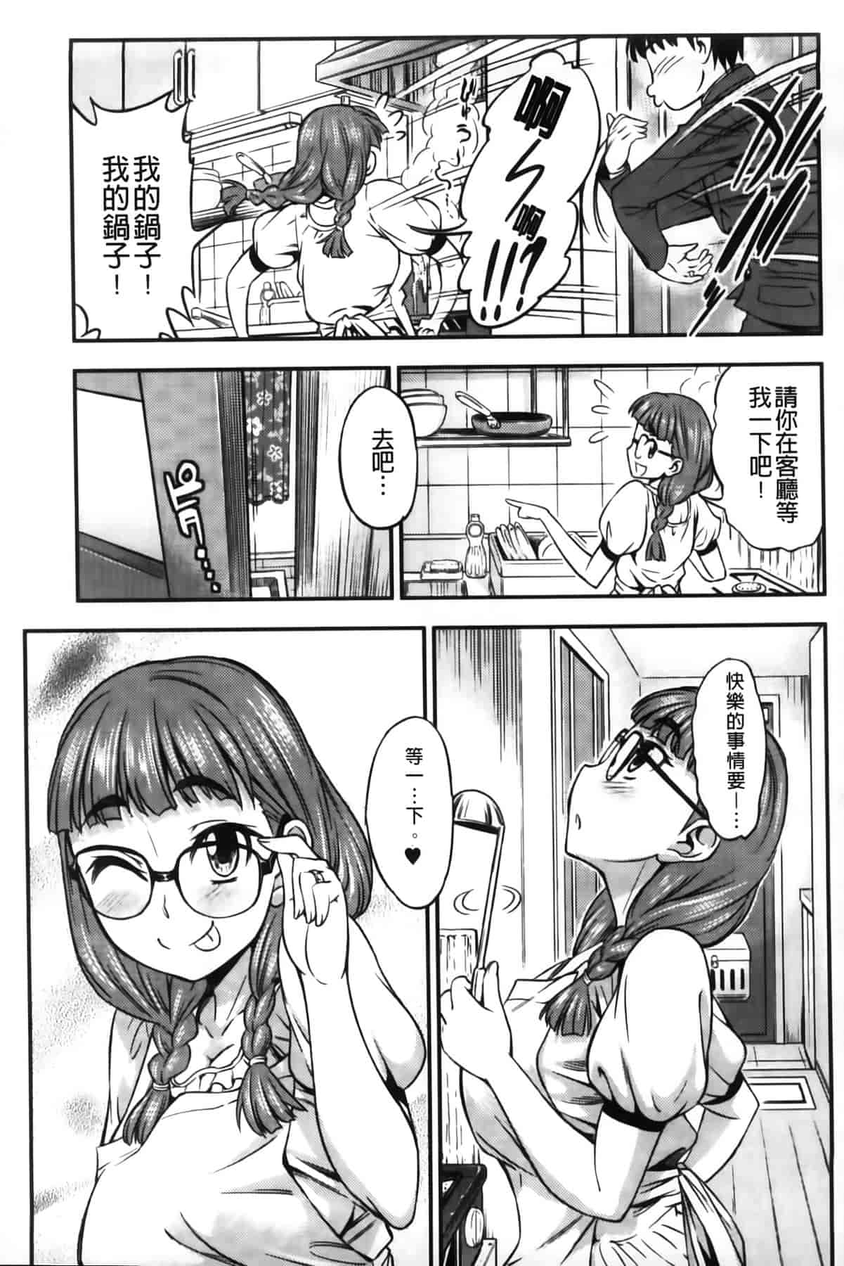汉化版-[MMScan102][アスヒロ] 恋色おっぱい [C1999]_第1集