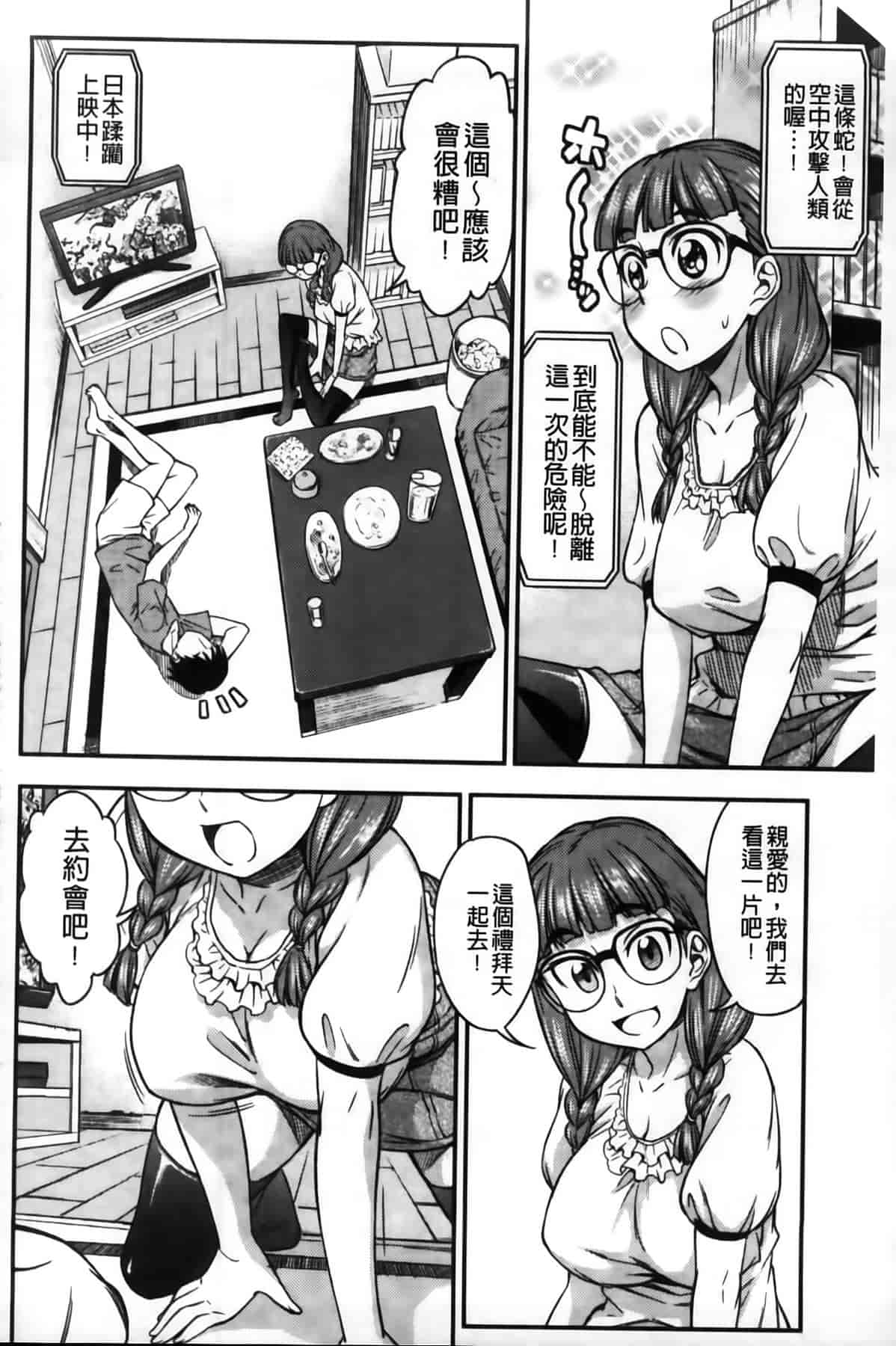 汉化版-[MMScan102][アスヒロ] 恋色おっぱい [C1999]_第1集