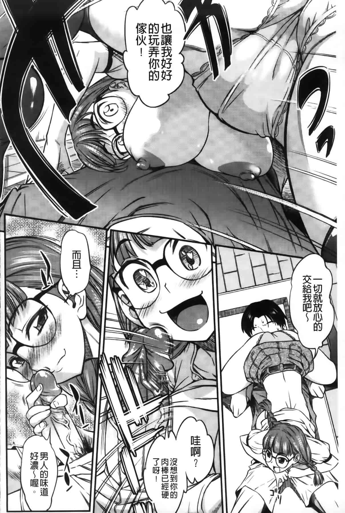 汉化版-[MMScan102][アスヒロ] 恋色おっぱい [C1999]_第1集