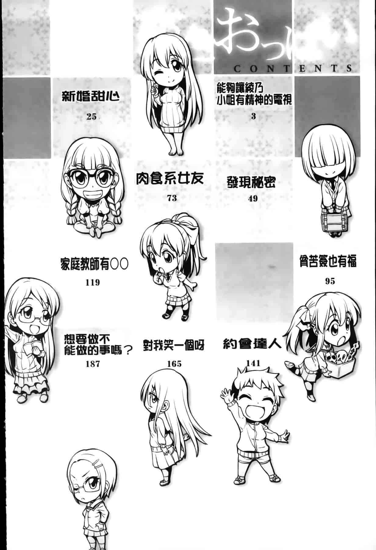 汉化版-[MMScan102][アスヒロ] 恋色おっぱい [C1999]_第1集