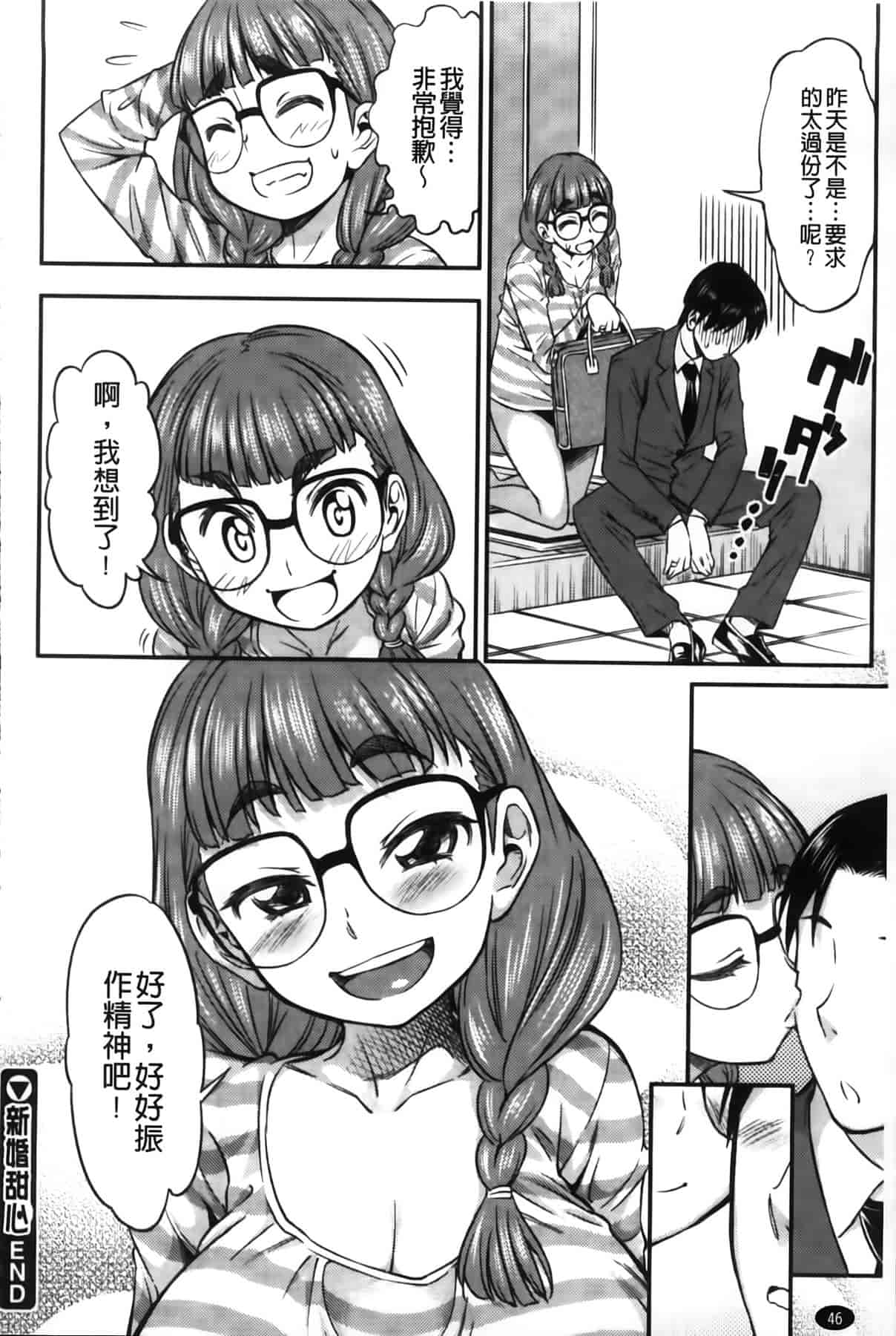 汉化版-[MMScan102][アスヒロ] 恋色おっぱい [C1999]_第2集