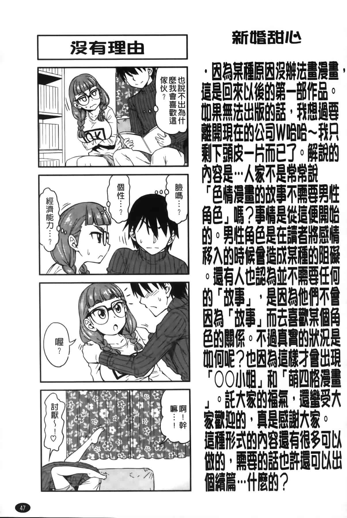 汉化版-[MMScan102][アスヒロ] 恋色おっぱい [C1999]_第2集