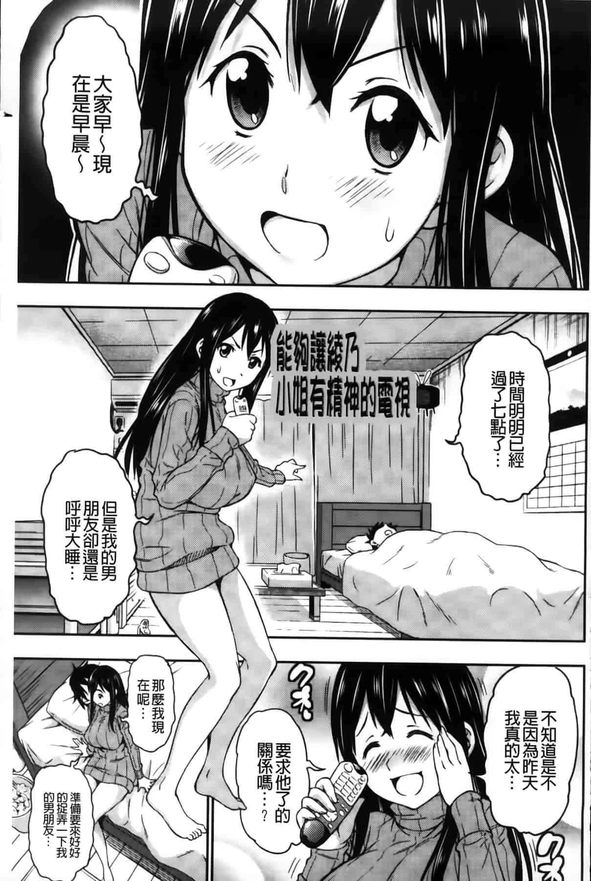 汉化版-[MMScan102][アスヒロ] 恋色おっぱい [C1999]_第1集