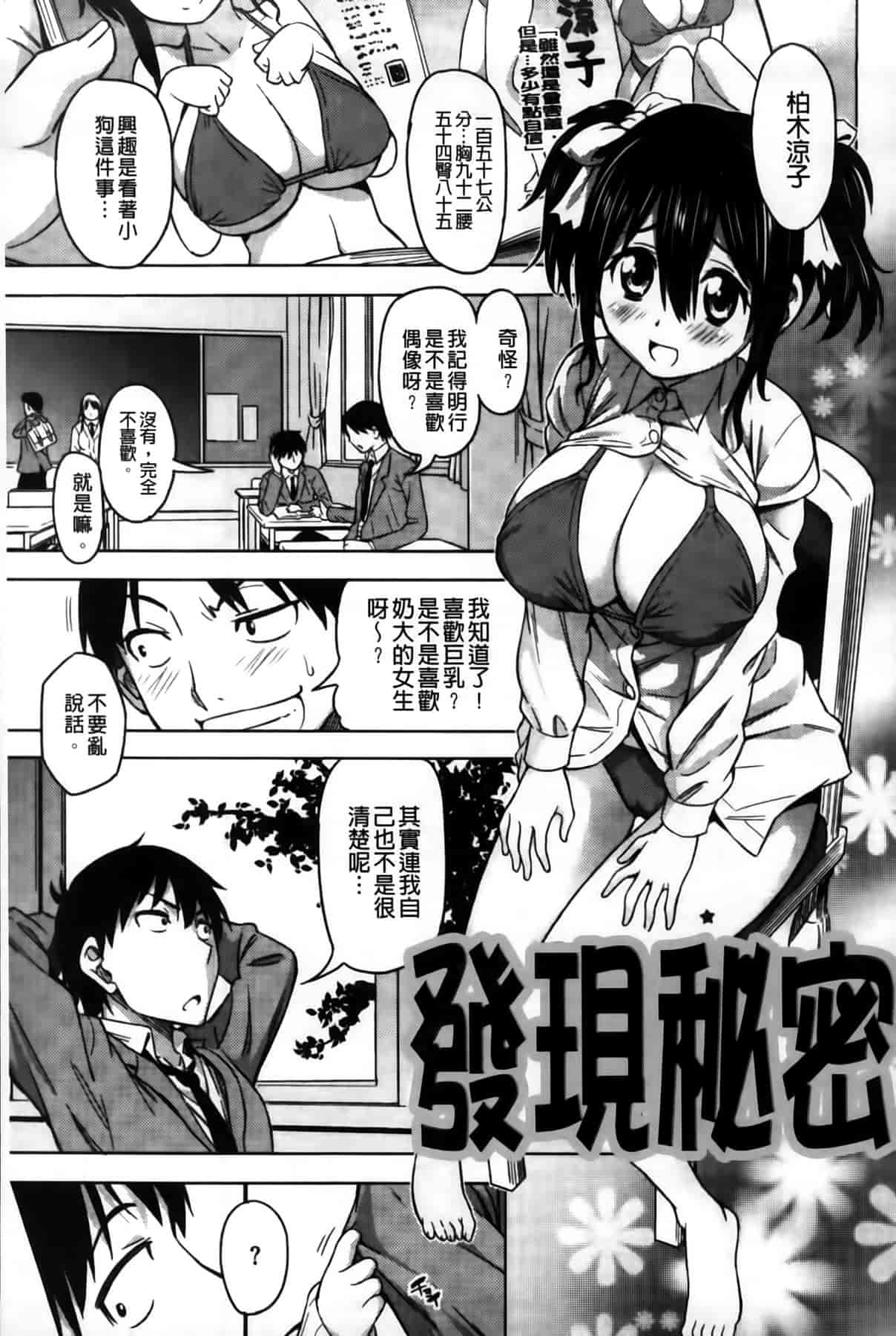汉化版-[MMScan102][アスヒロ] 恋色おっぱい [C1999]_第2集