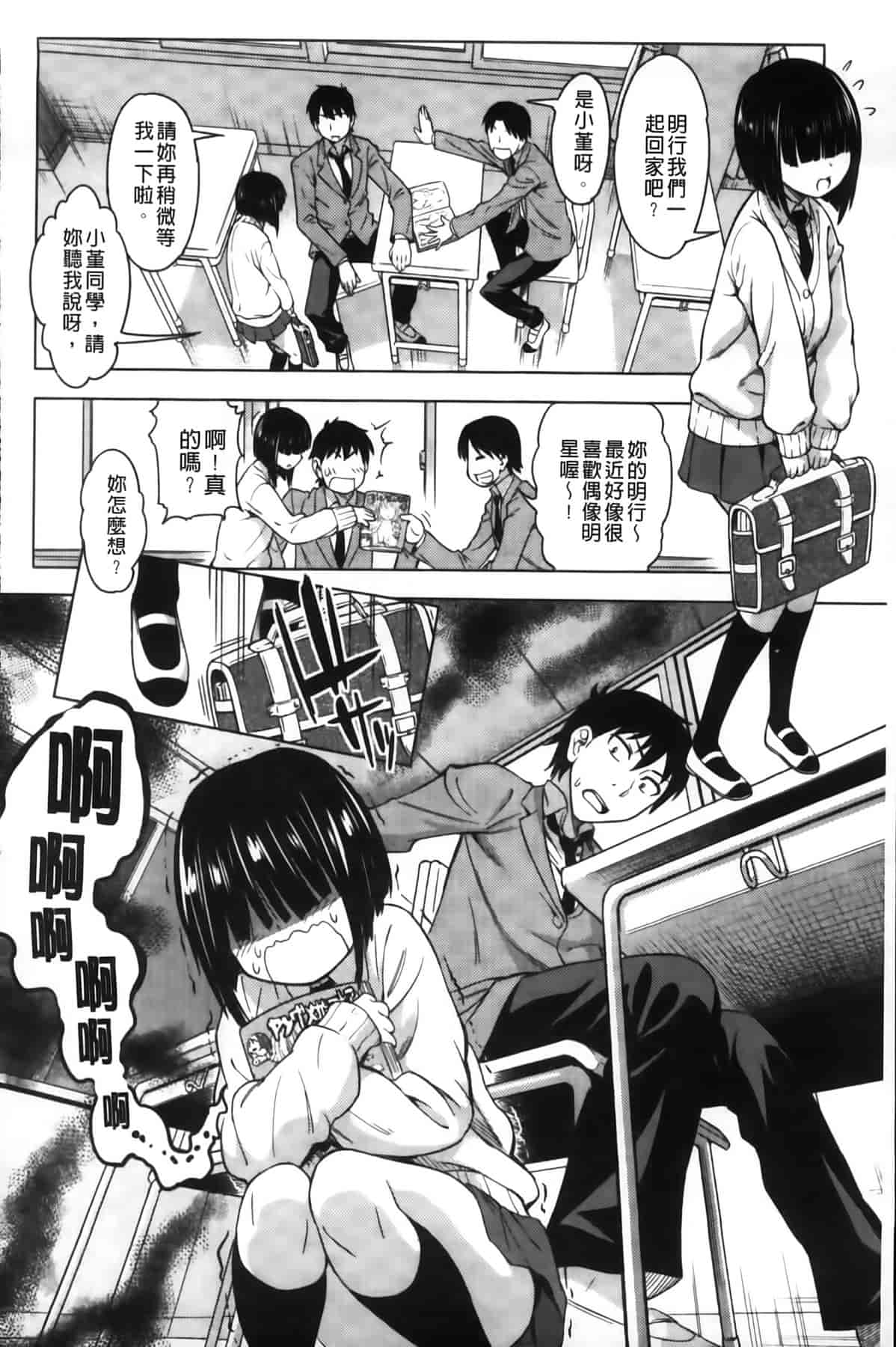 汉化版-[MMScan102][アスヒロ] 恋色おっぱい [C1999]_第2集