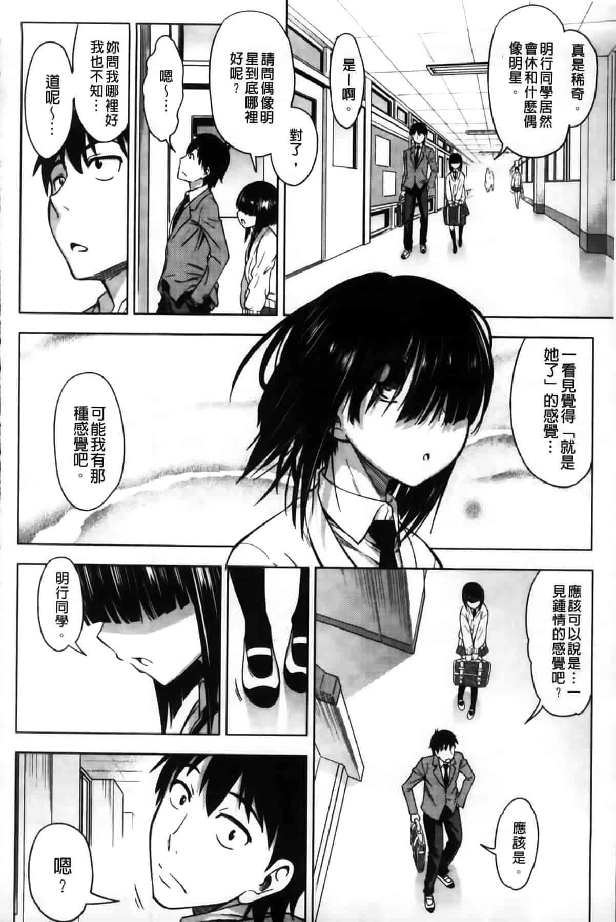 汉化版-[MMScan102][アスヒロ] 恋色おっぱい [C1999]_第2集