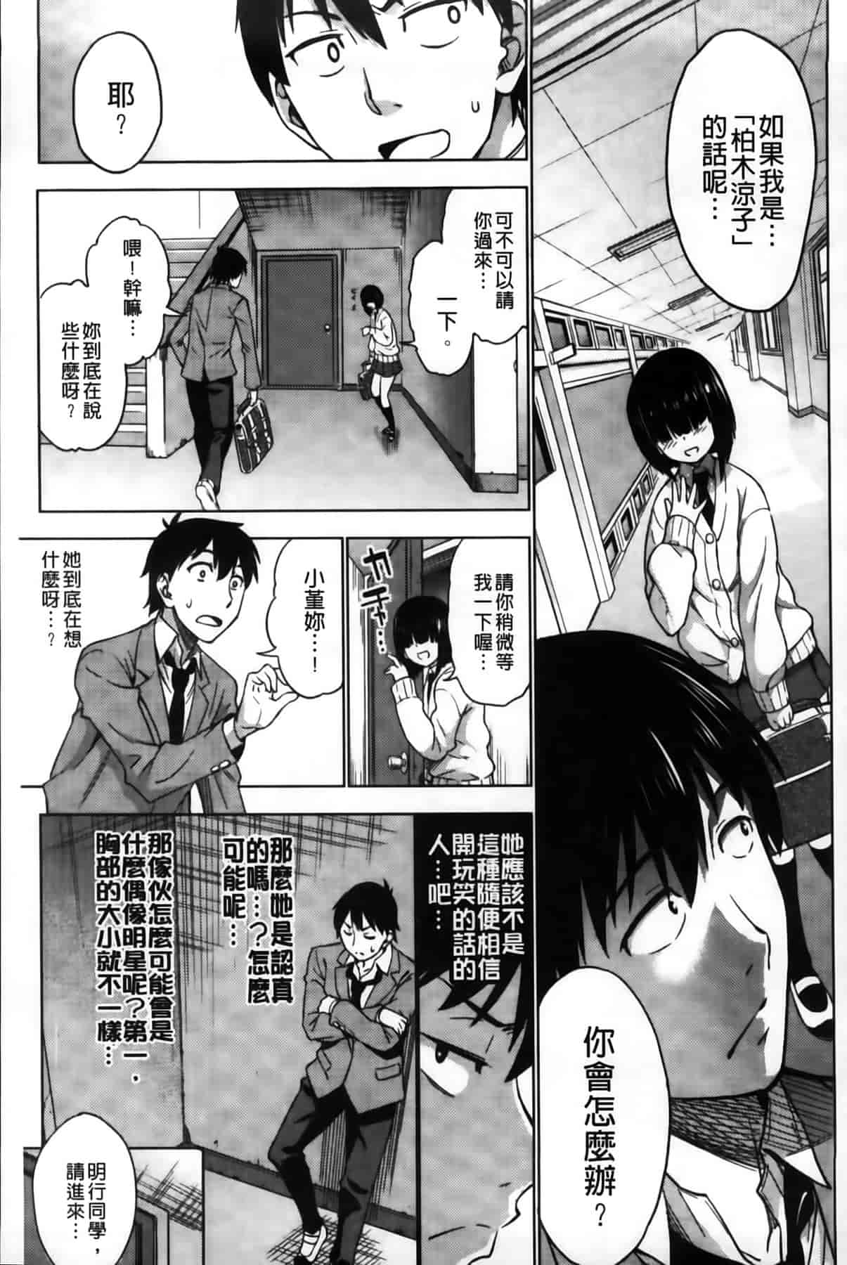 汉化版-[MMScan102][アスヒロ] 恋色おっぱい [C1999]_第2集