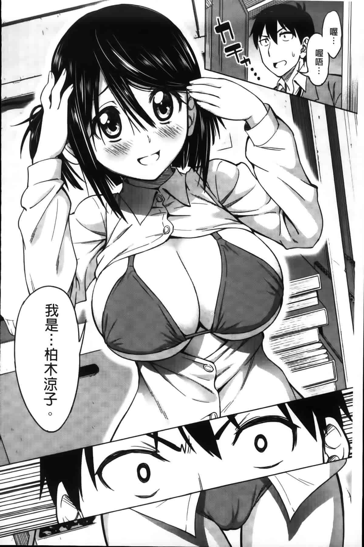 汉化版-[MMScan102][アスヒロ] 恋色おっぱい [C1999]_第2集