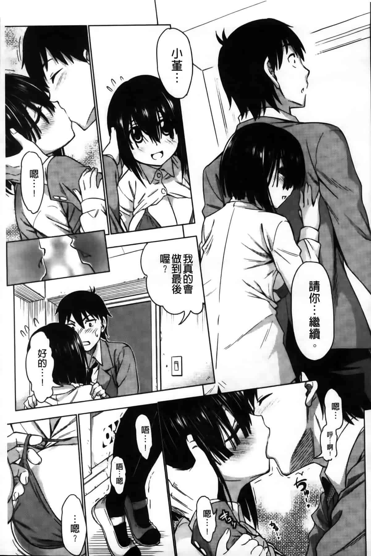 汉化版-[MMScan102][アスヒロ] 恋色おっぱい [C1999]_第2集