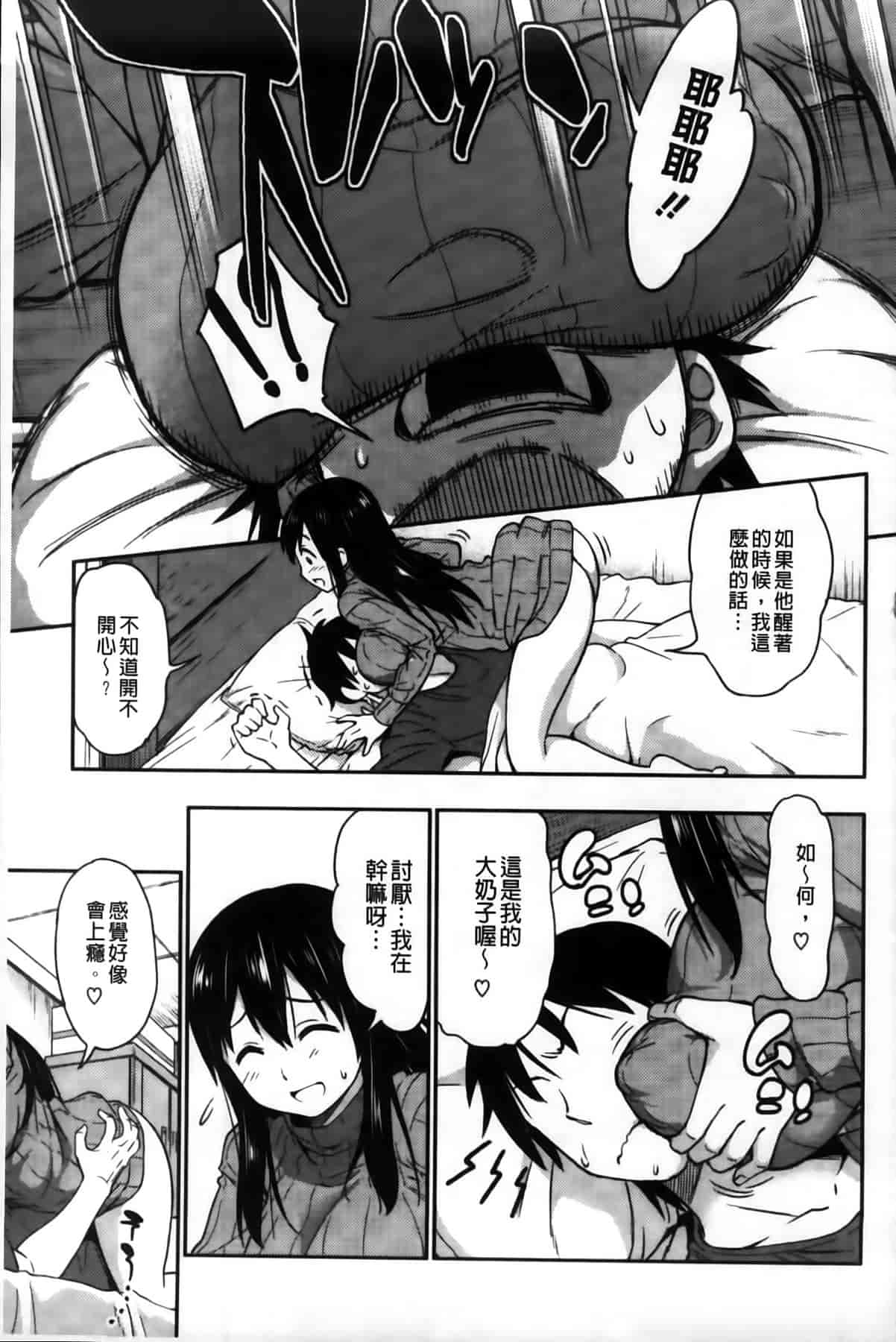 汉化版-[MMScan102][アスヒロ] 恋色おっぱい [C1999]_第1集