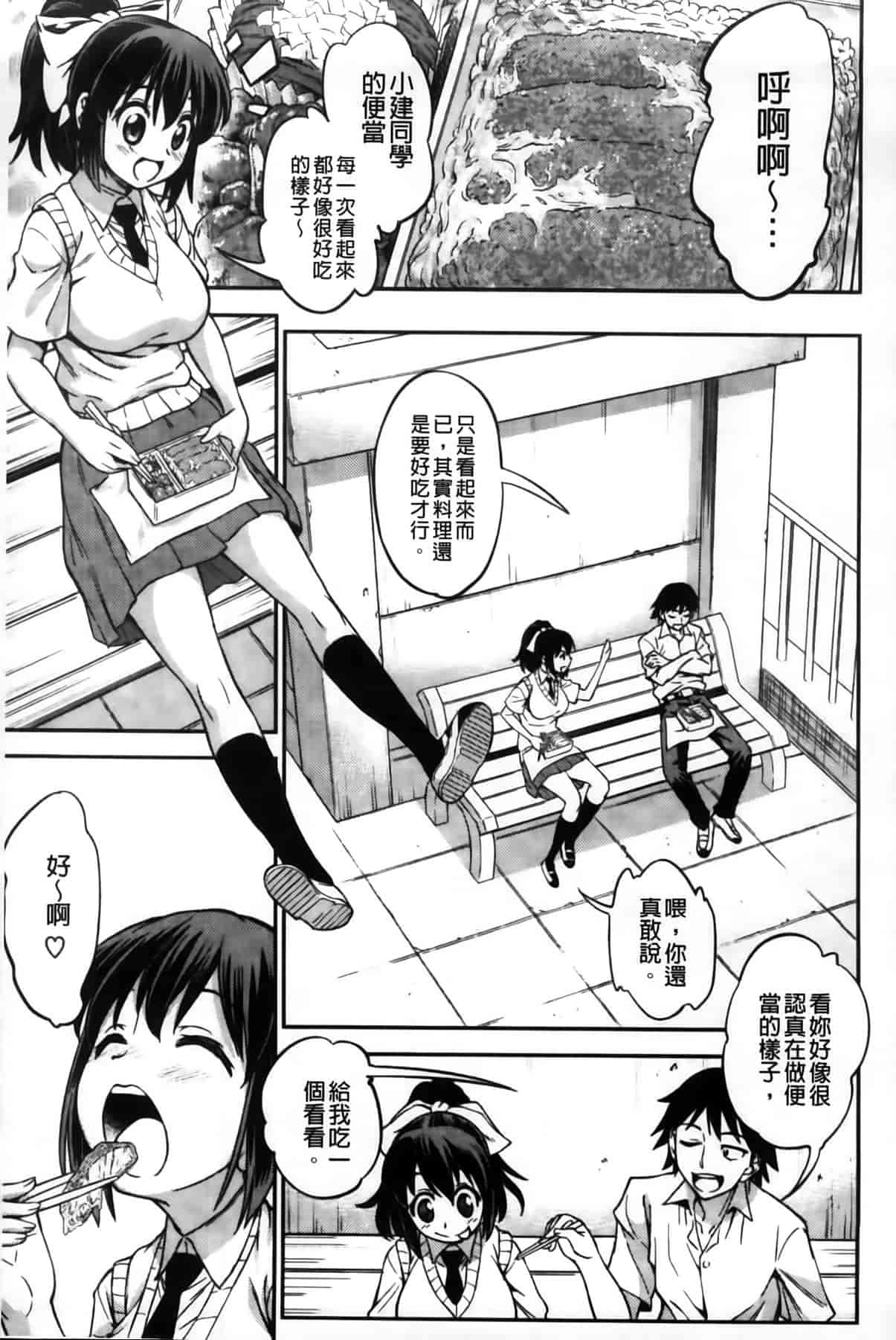 汉化版-[MMScan102][アスヒロ] 恋色おっぱい [C1999]_第2集