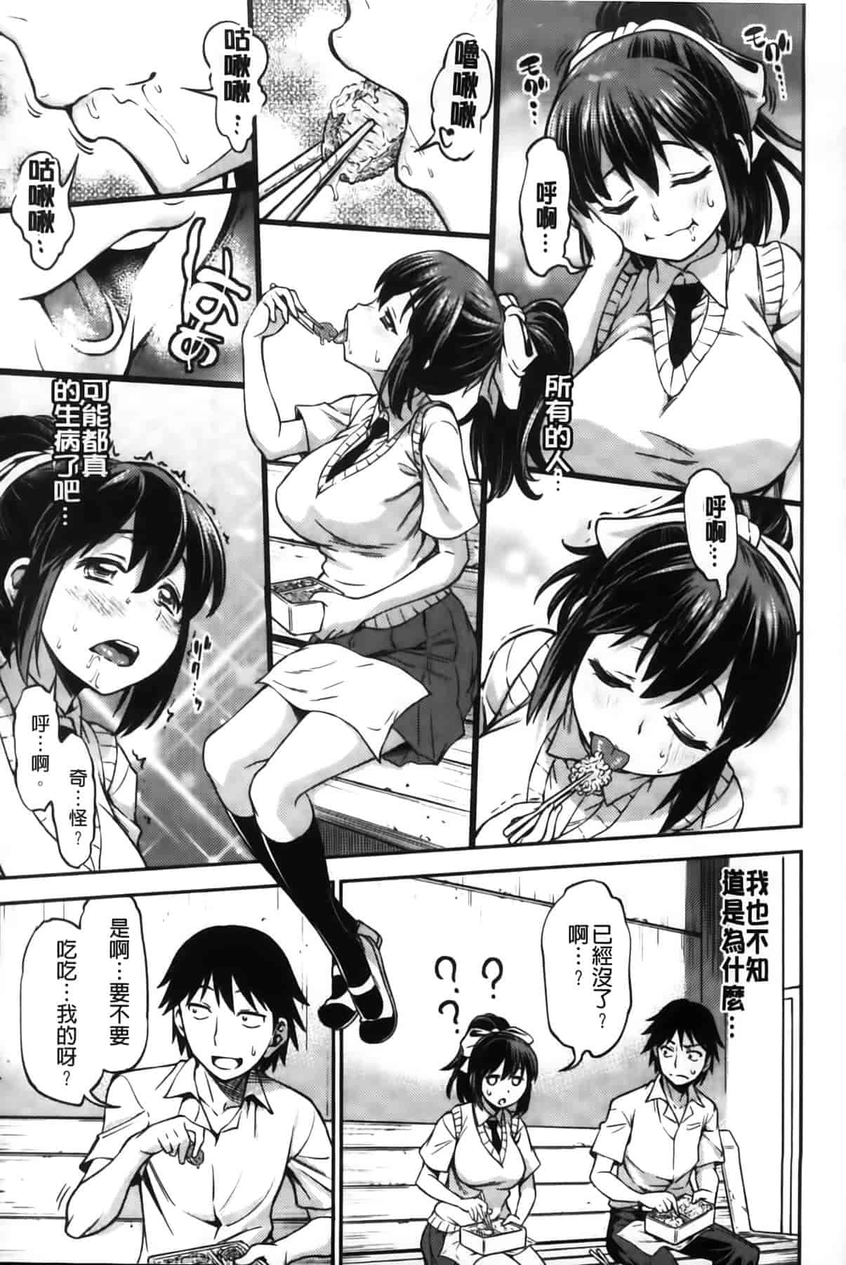 汉化版-[MMScan102][アスヒロ] 恋色おっぱい [C1999]_第2集