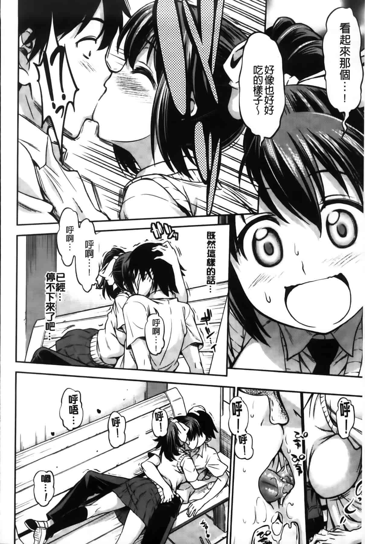汉化版-[MMScan102][アスヒロ] 恋色おっぱい [C1999]_第2集