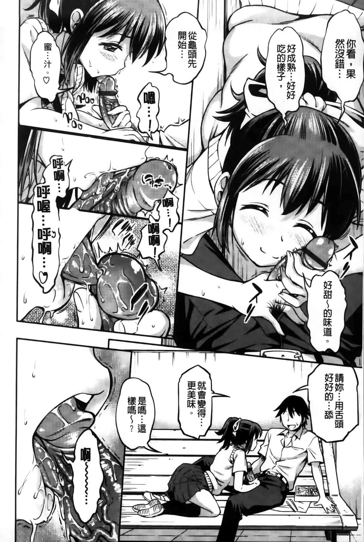 汉化版-[MMScan102][アスヒロ] 恋色おっぱい [C1999]_第3集