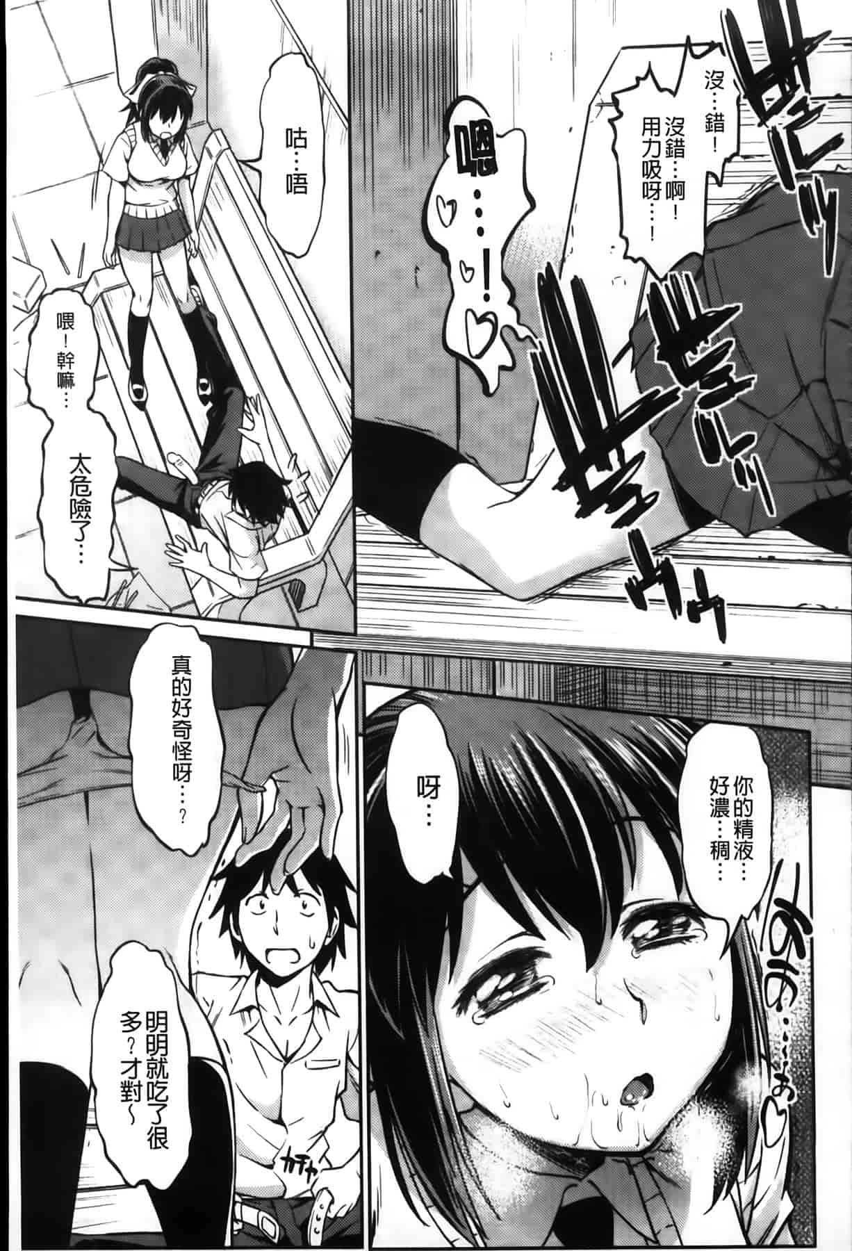 汉化版-[MMScan102][アスヒロ] 恋色おっぱい [C1999]_第3集