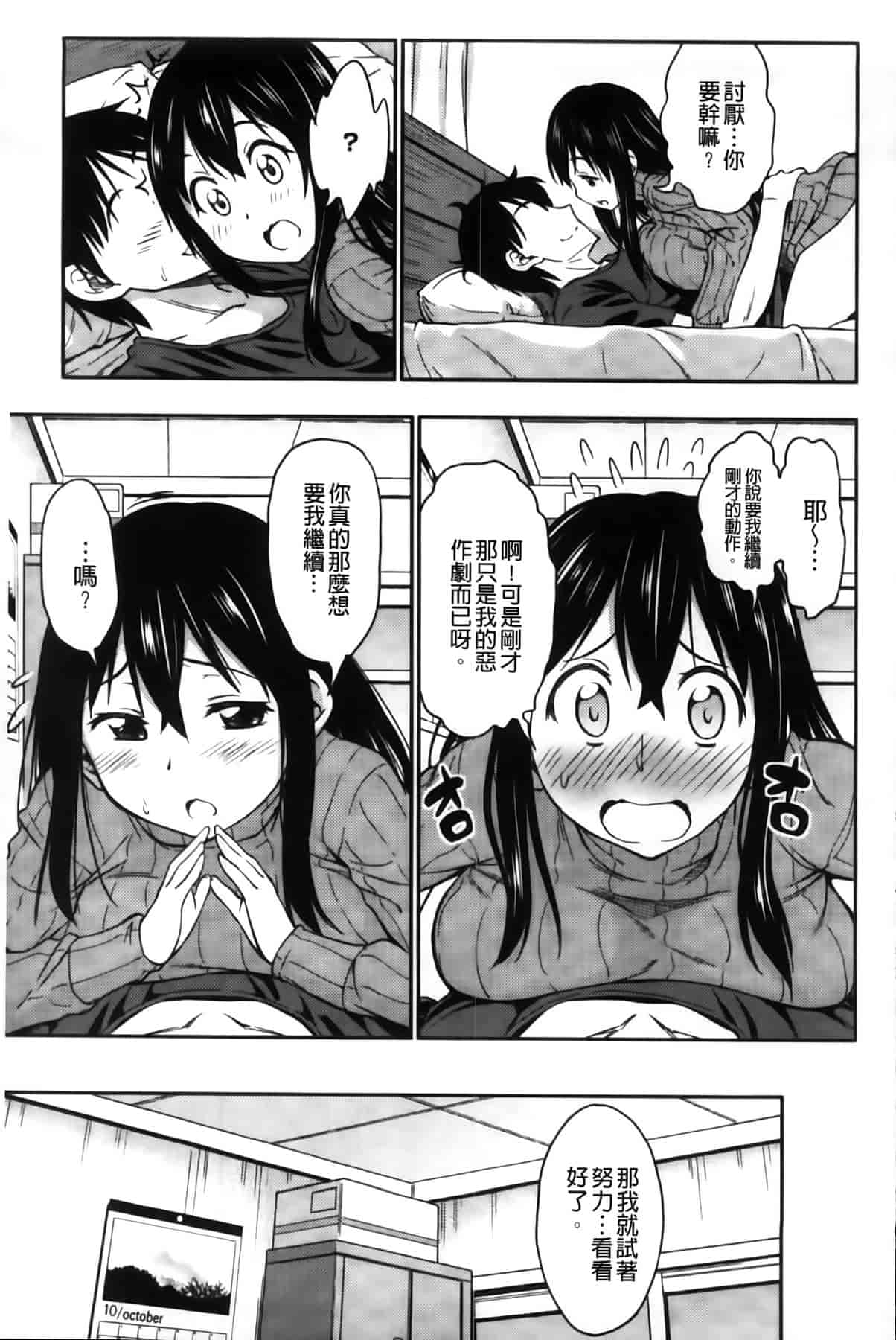 汉化版-[MMScan102][アスヒロ] 恋色おっぱい [C1999]_第1集