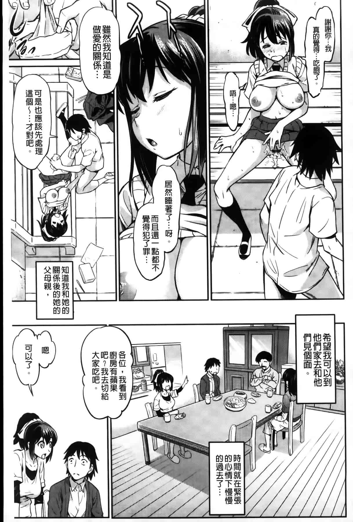 汉化版-[MMScan102][アスヒロ] 恋色おっぱい [C1999]_第3集