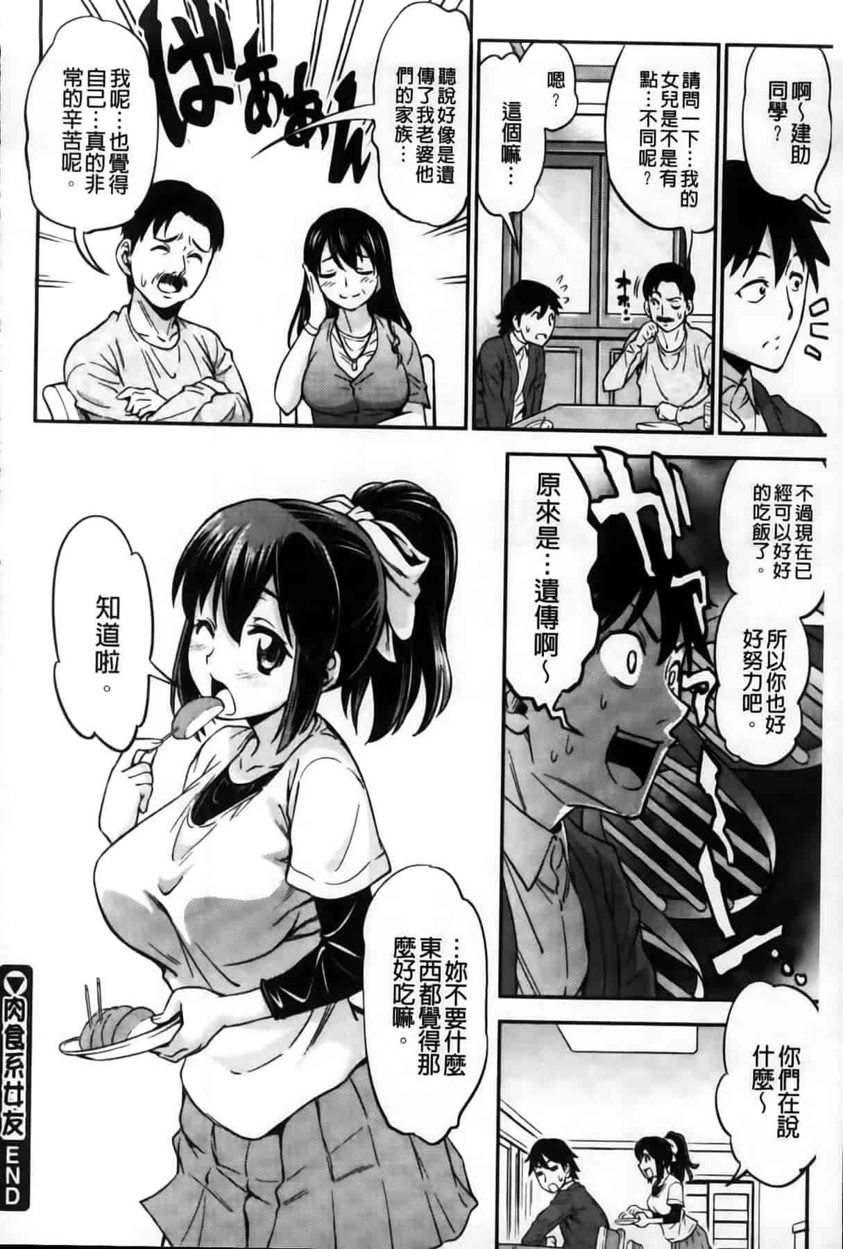 汉化版-[MMScan102][アスヒロ] 恋色おっぱい [C1999]_第3集