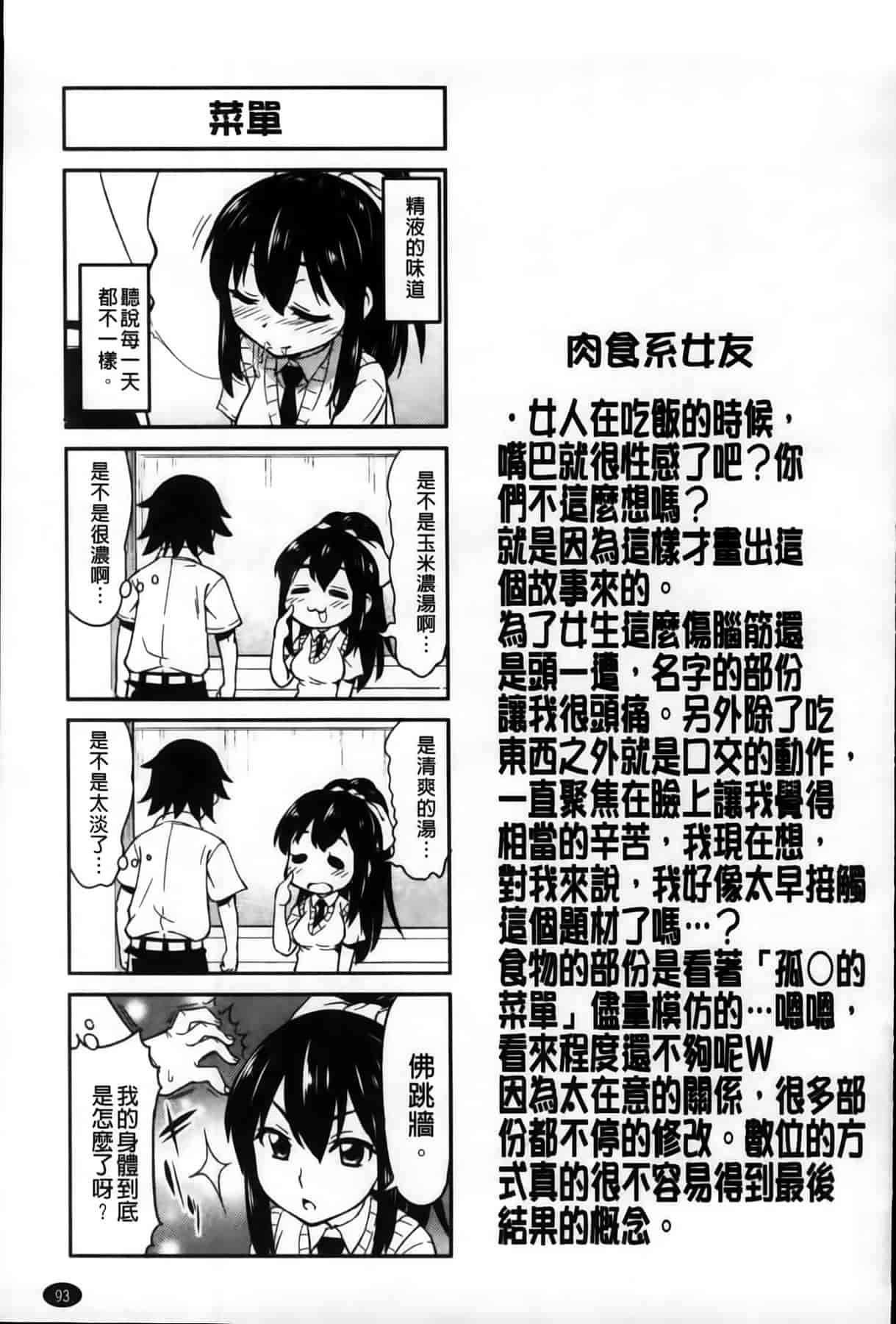 汉化版-[MMScan102][アスヒロ] 恋色おっぱい [C1999]_第3集