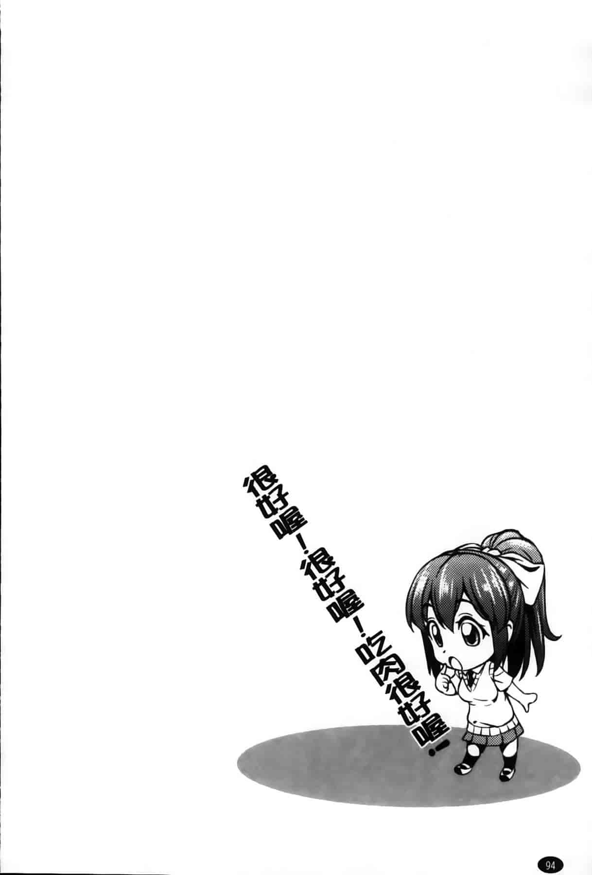 汉化版-[MMScan102][アスヒロ] 恋色おっぱい [C1999]_第3集