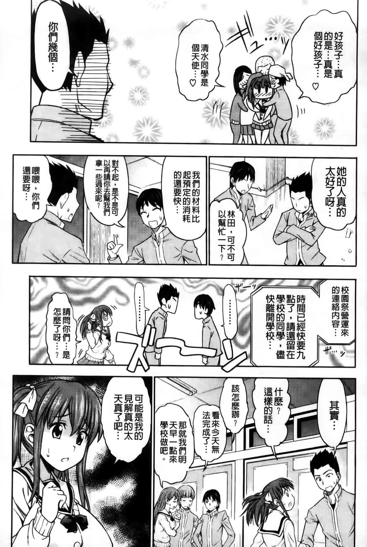 汉化版-[MMScan102][アスヒロ] 恋色おっぱい [C1999]_第3集