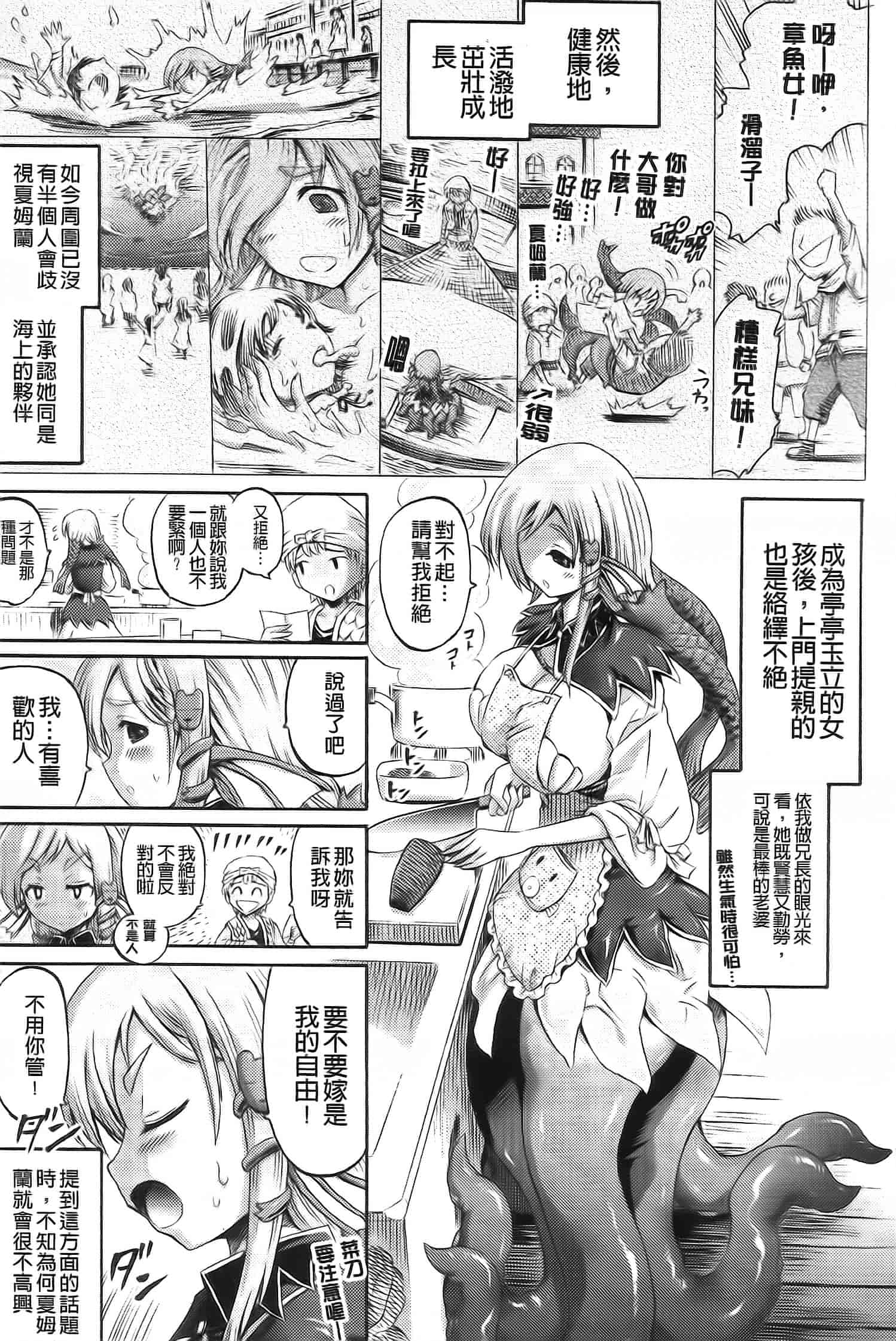 汉化版-[ほりとも] アンリアルシンドローム～非現実乙女愛好症候群～_第1集