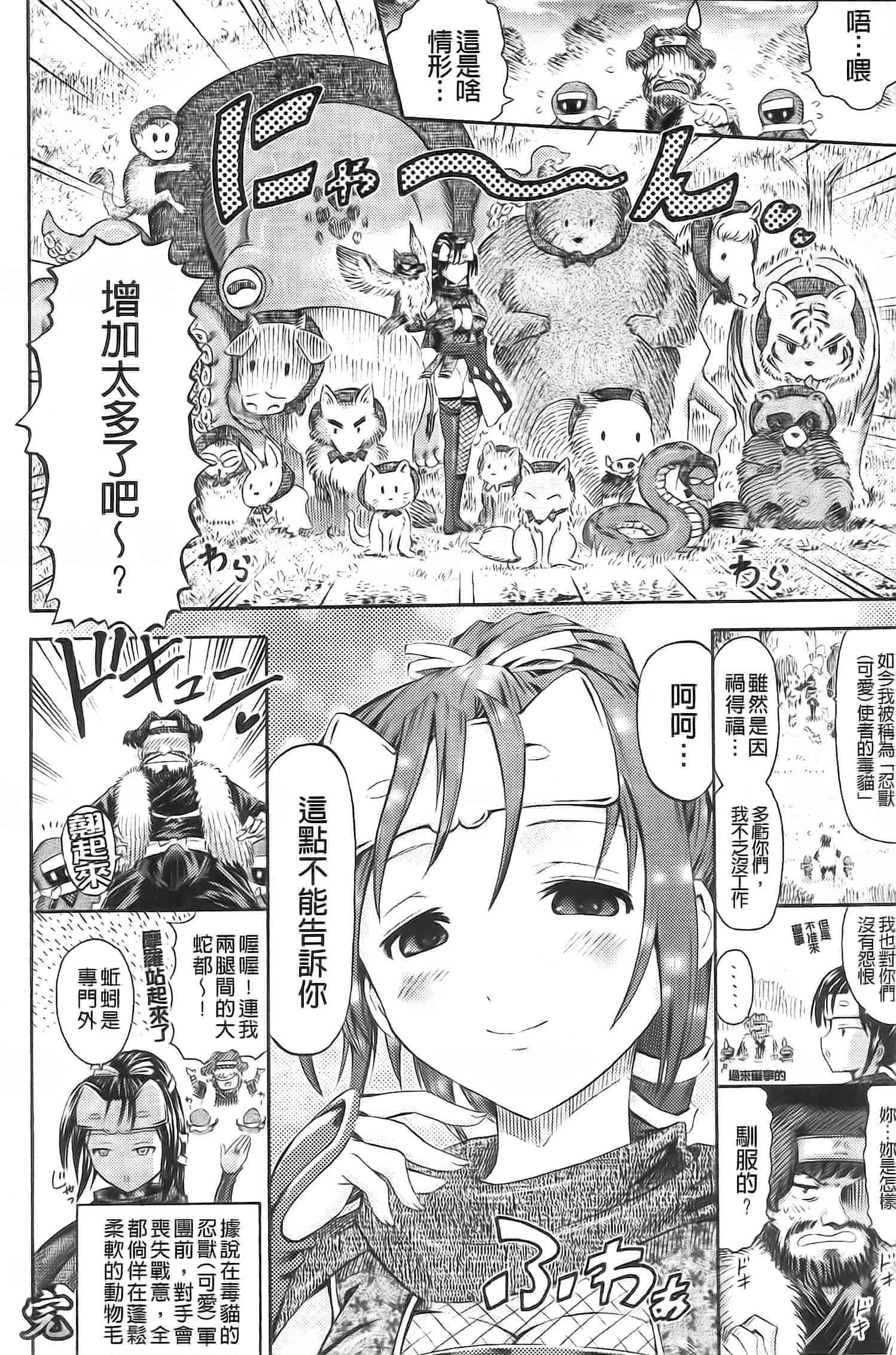 汉化版-[ほりとも] アンリアルシンドローム～非現実乙女愛好症候群～_第3集