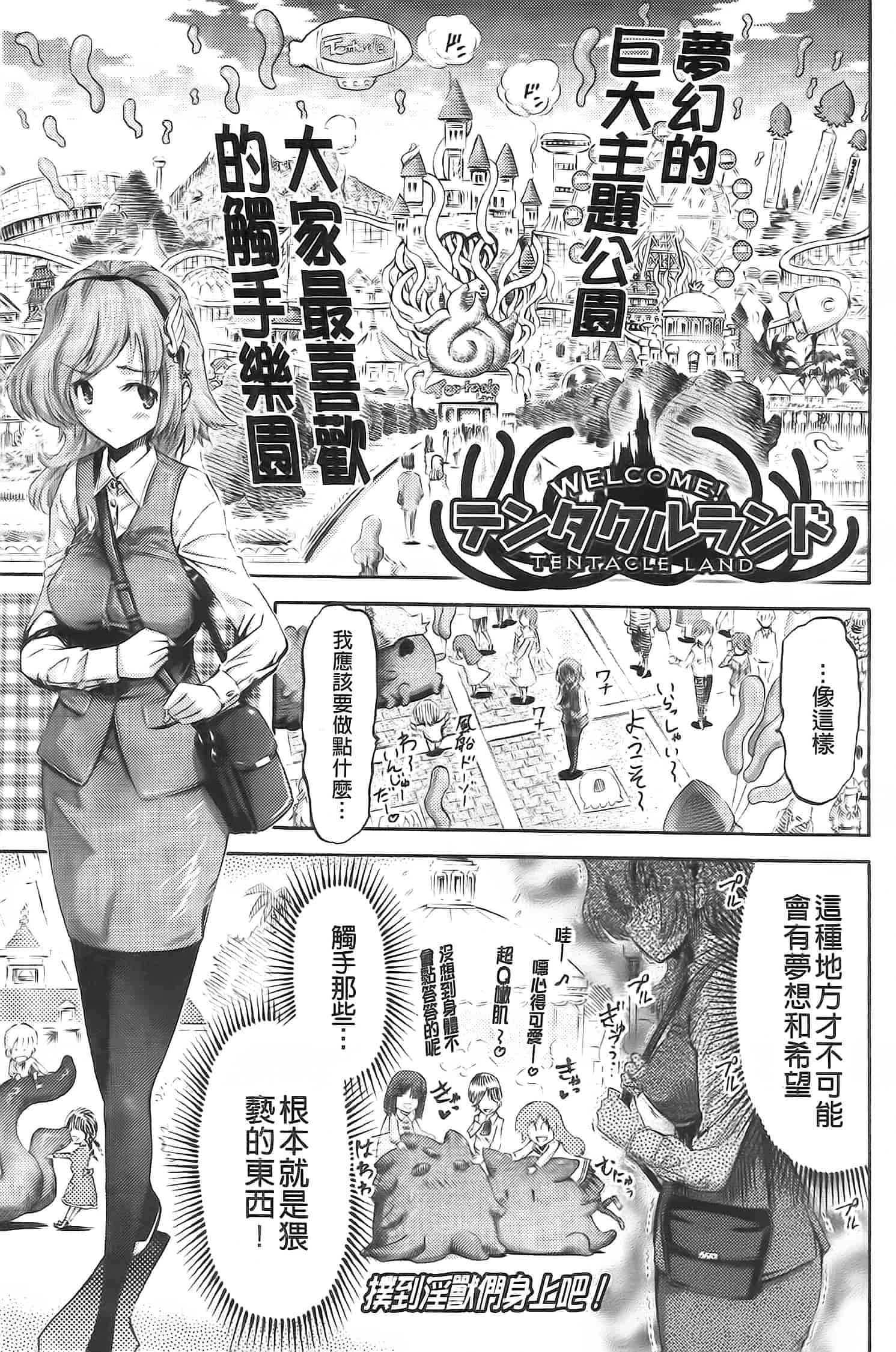 汉化版-[ほりとも] アンリアルシンドローム～非現実乙女愛好症候群～_第3集